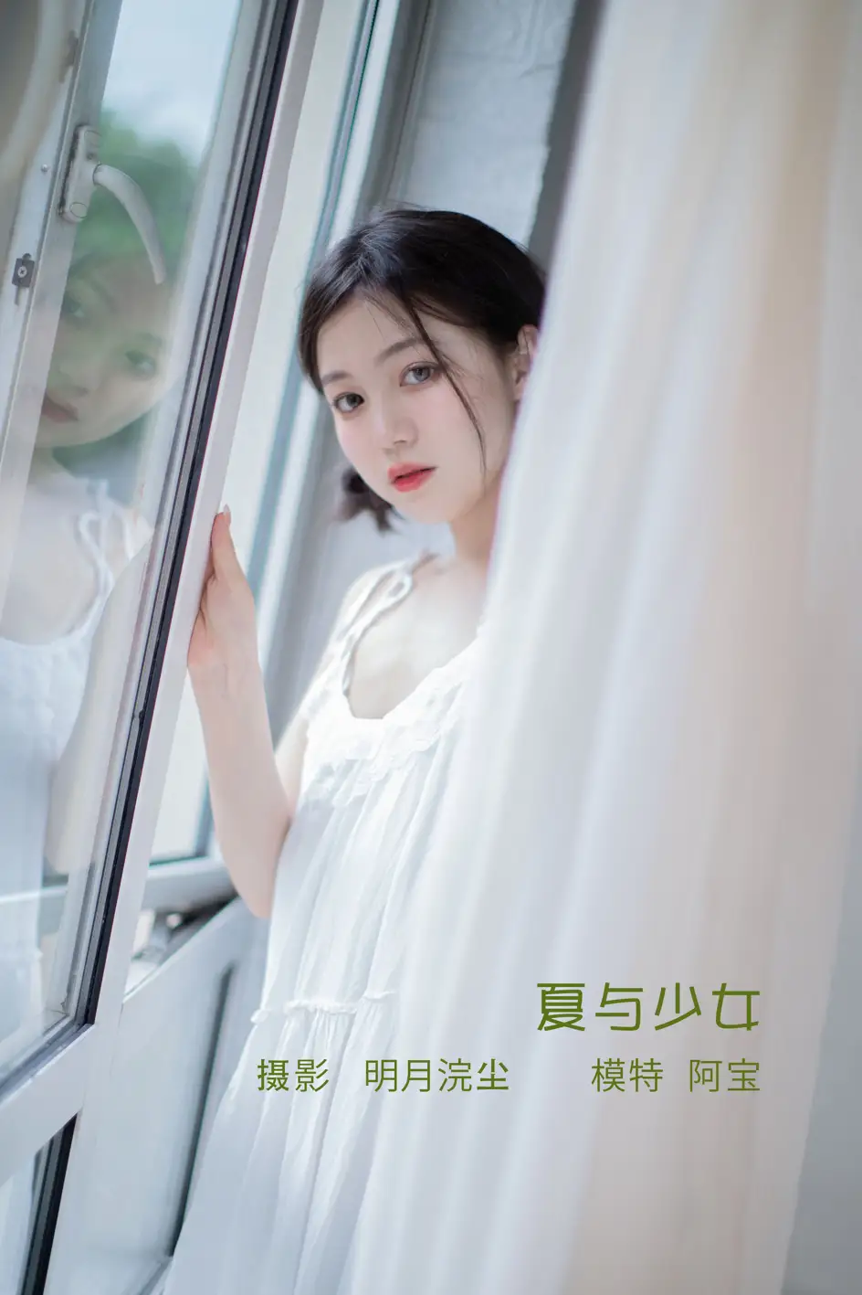 [艺图语] 2022.08.11 Vol.1677 – 夏与少女 夏芸是只小考拉[21P]-PicJJ