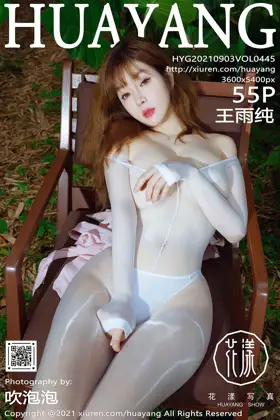 [花漾] 2021.09.03 VOL.0445[55P]-PicJJ
