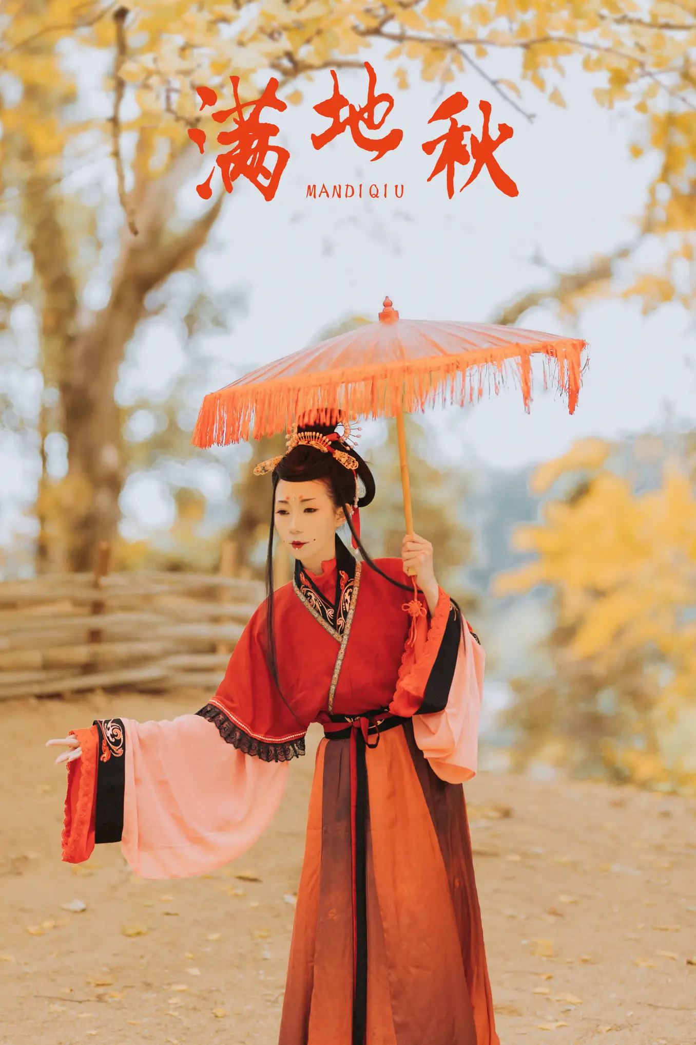 [艺图语] 2021.09.03 Vol.233 – 满地秋 谭子[28P]-PicJJ