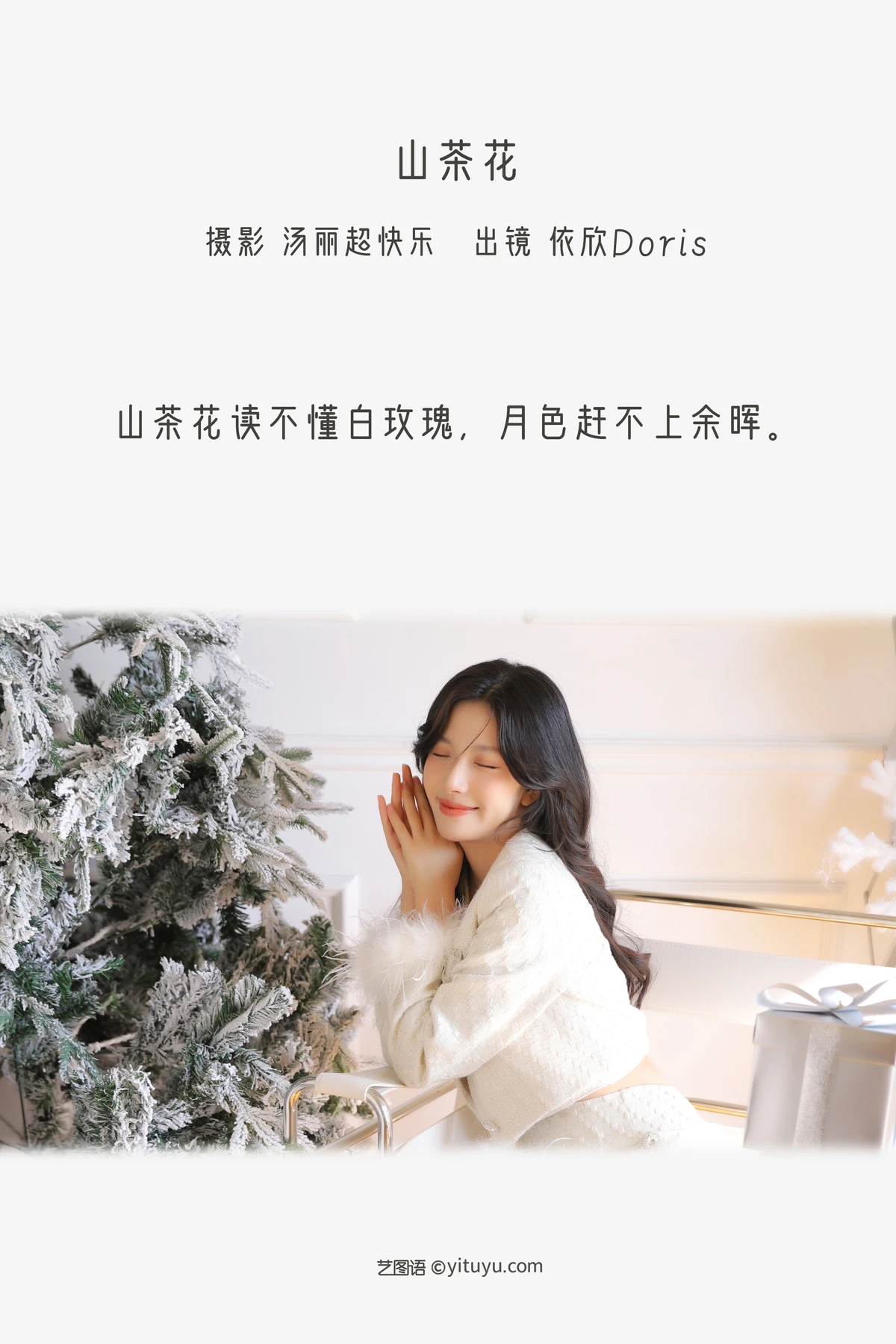 [艺图语]2022.12.16 Vol.2693-002