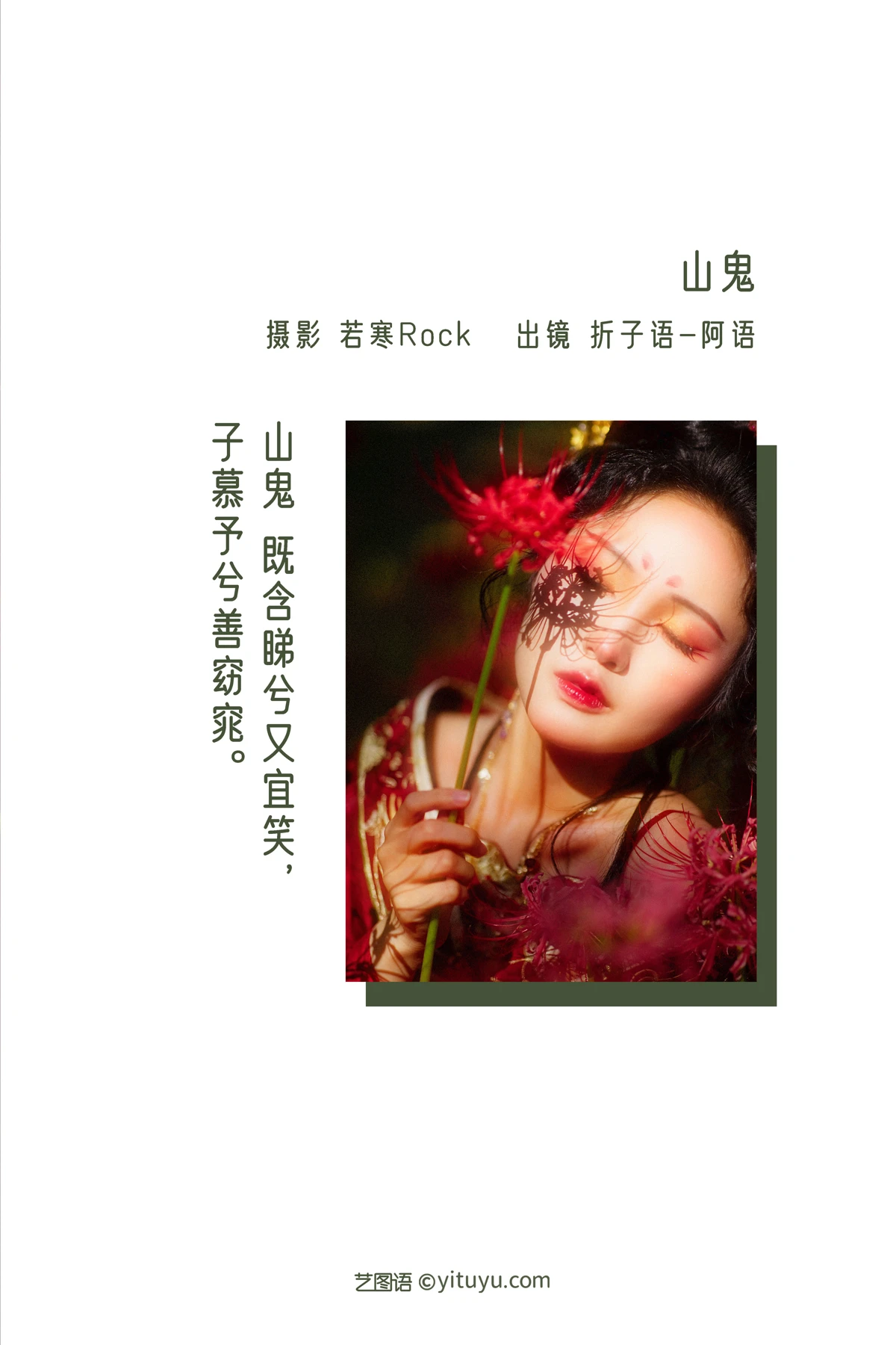 [艺图语]2022.12.22 Vol.2730-002