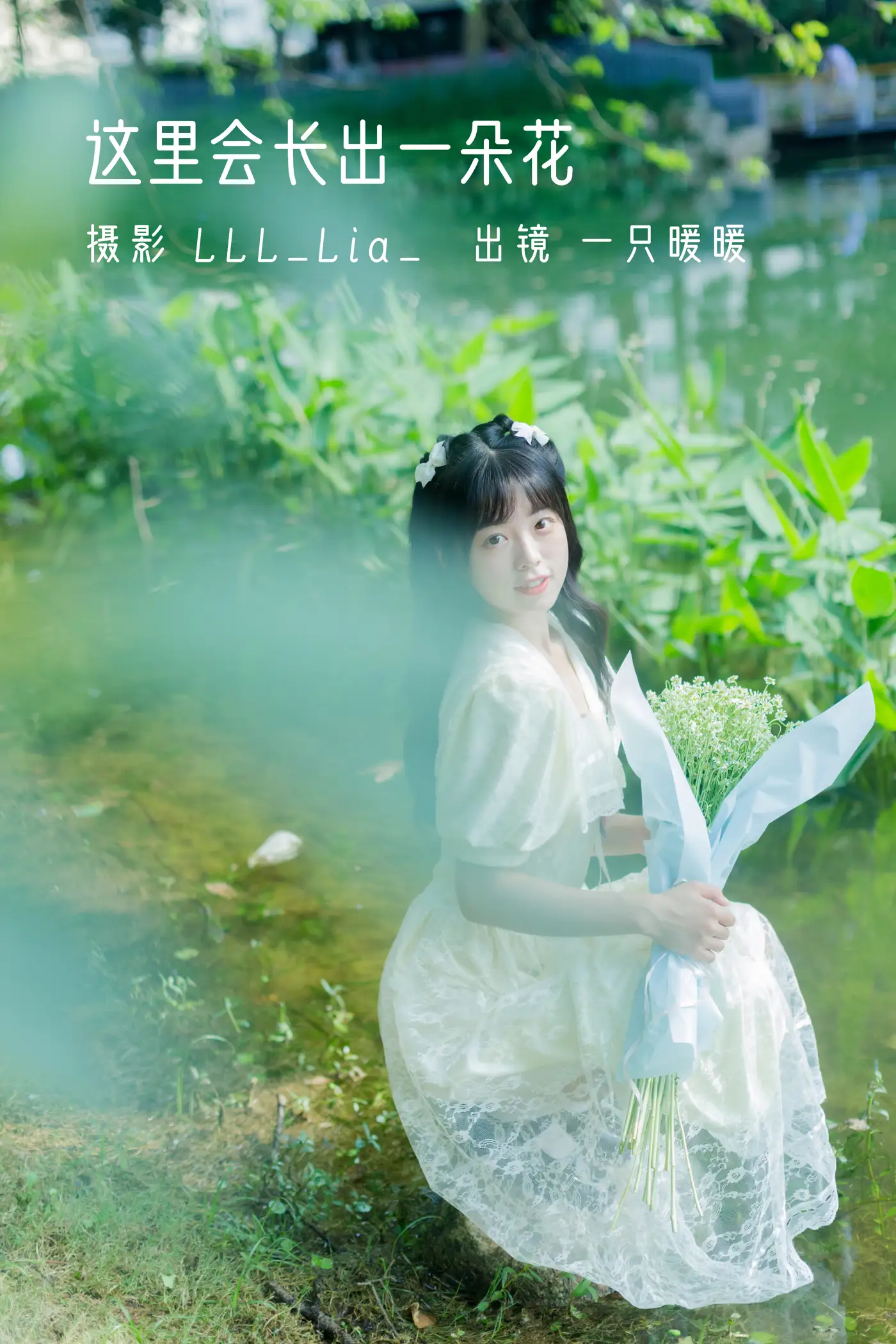 [艺图语] 2022.08.21 Vol.1759 – 这里会长出一朵花 可爱泡泡呀[30P]-PicJJ