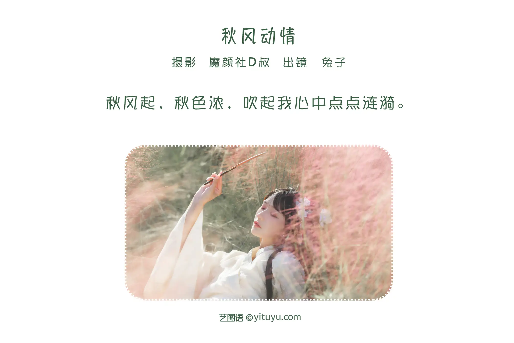 [艺图语] 2022.06.26 Vol.1295-002