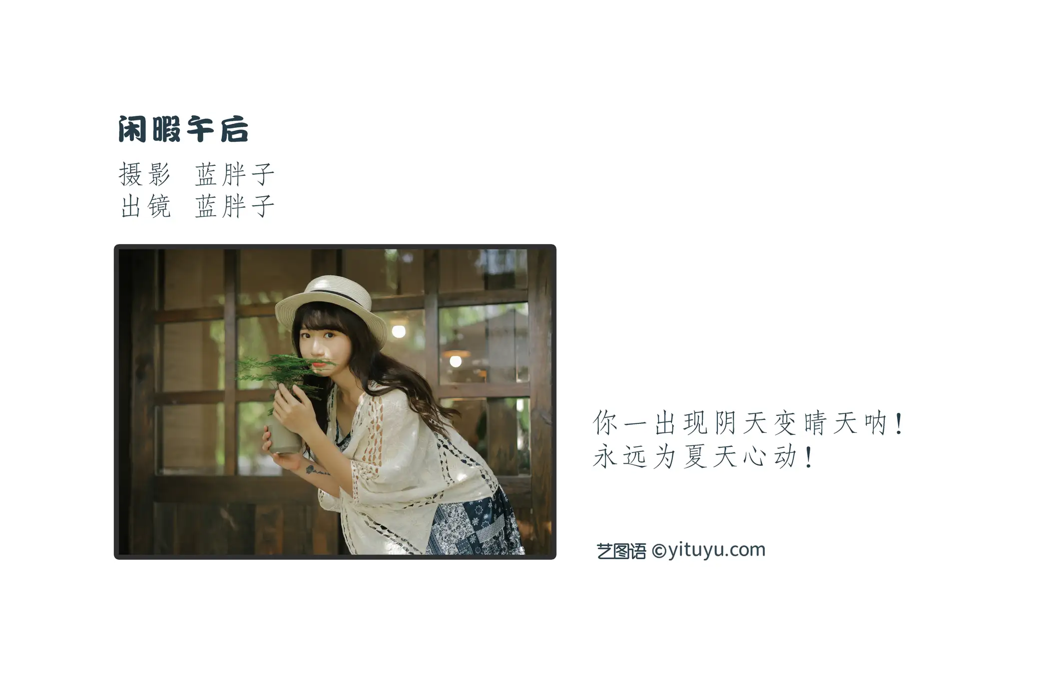 [艺图语] 2022.09.09 Vol.1910-002