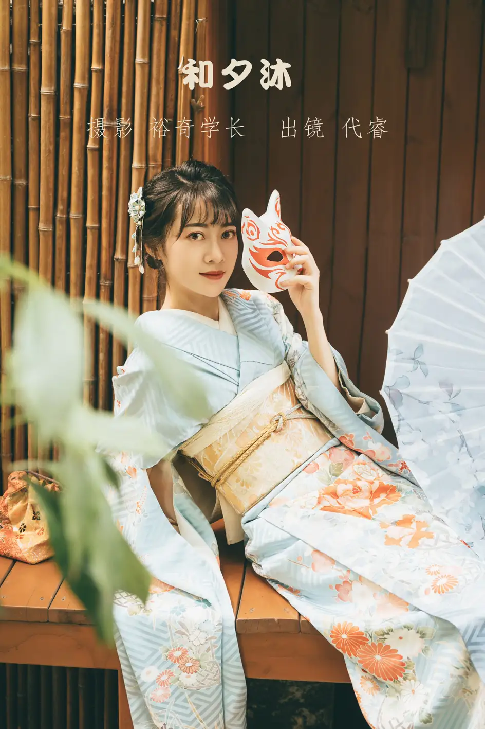 [艺图语] 2022.07.09 Vol.1425 – 和夕沐 代睿[23P]-PicJJ