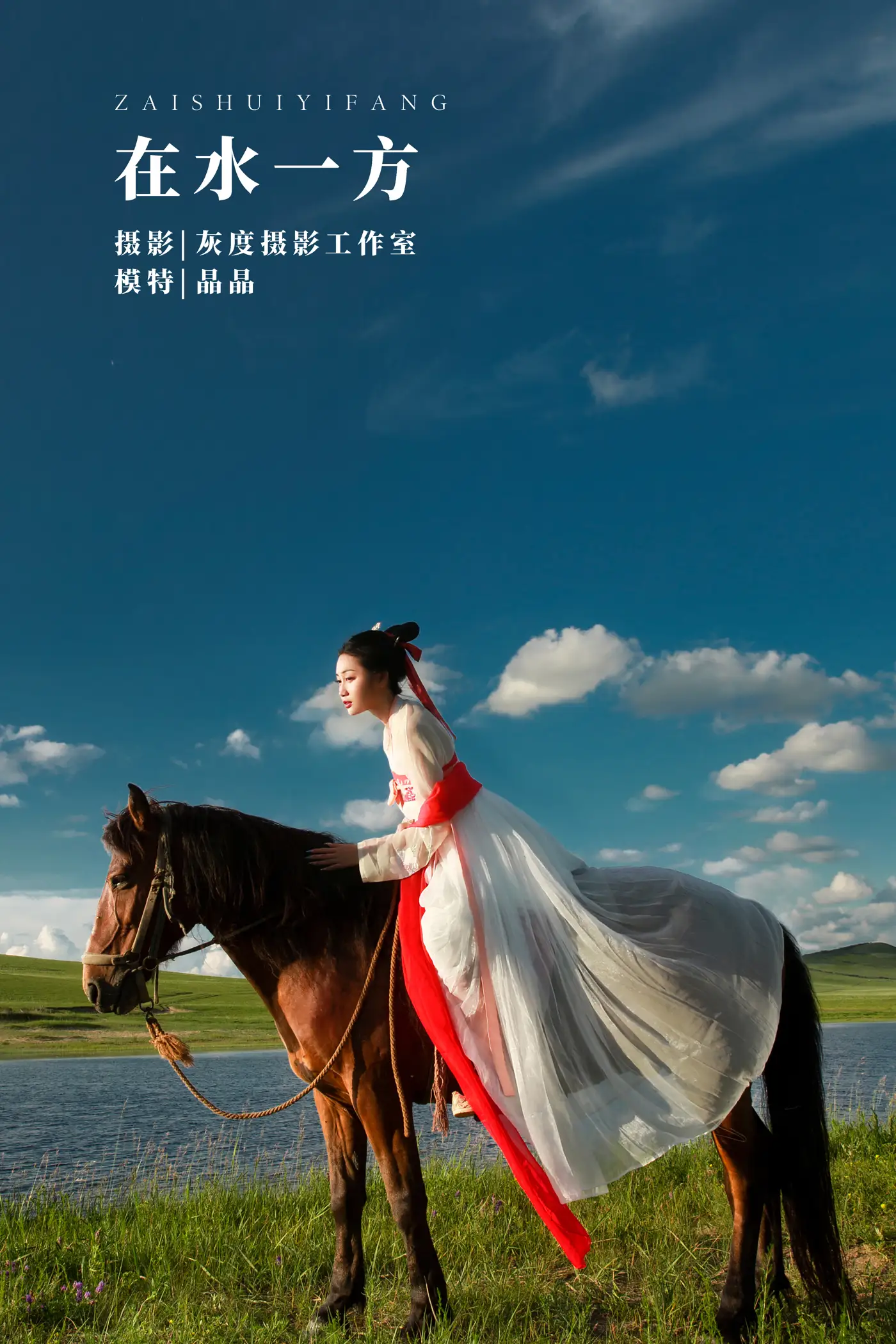 [艺图语] 2022.02.20 Vol.831 – 在水一方 晶晶[20P]-PicJJ