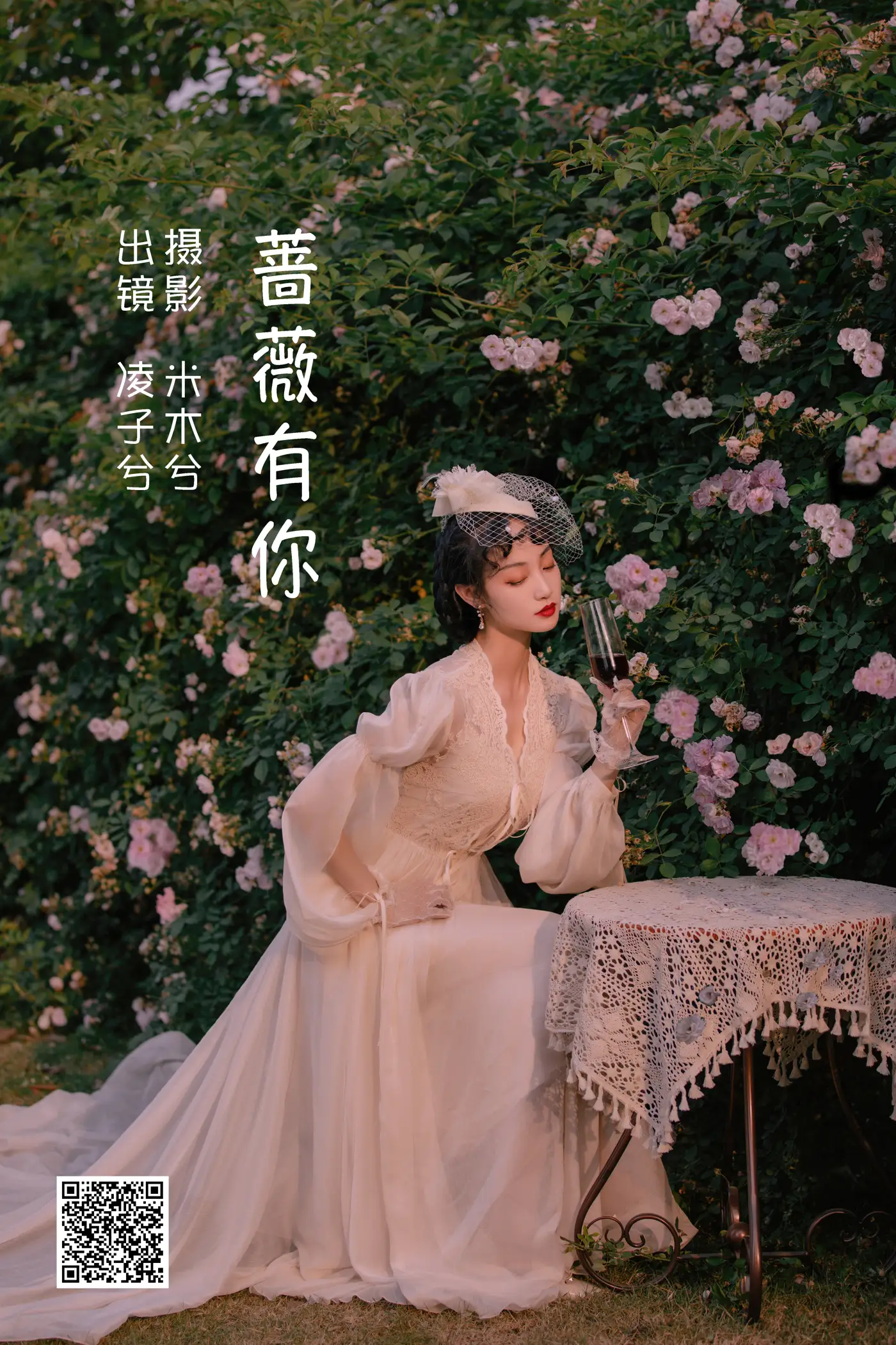[艺图语] 2022.06.16 Vol.1199 – 蔷薇有你 凌子兮[23P]-PicJJ