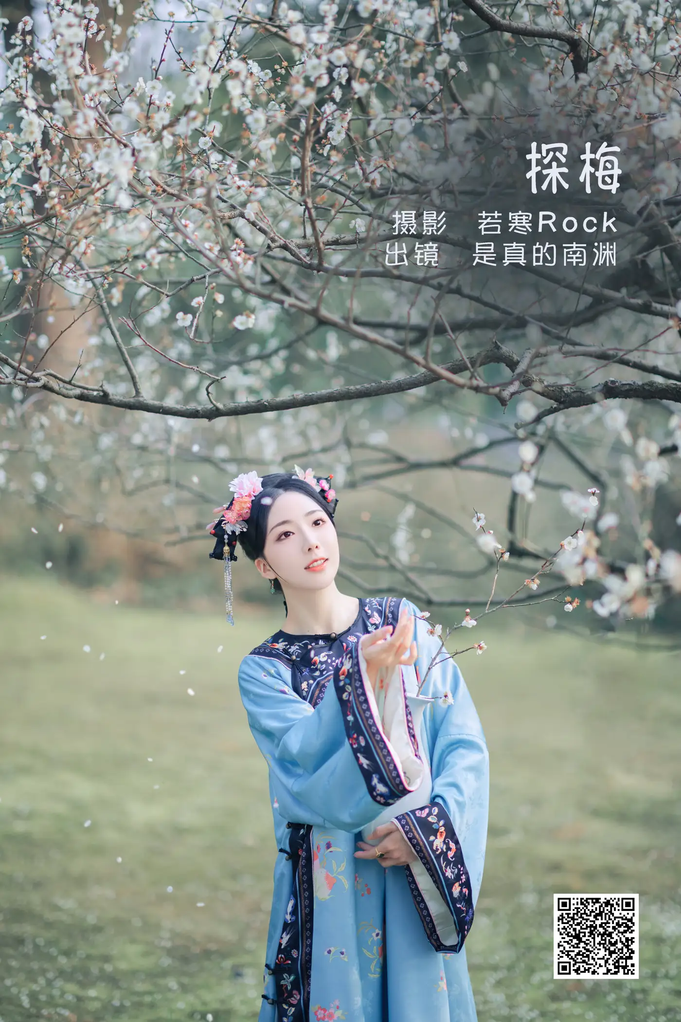 [艺图语] 2022.06.06 Vol.1101 – 探梅 是真的南渊[43P]-PicJJ