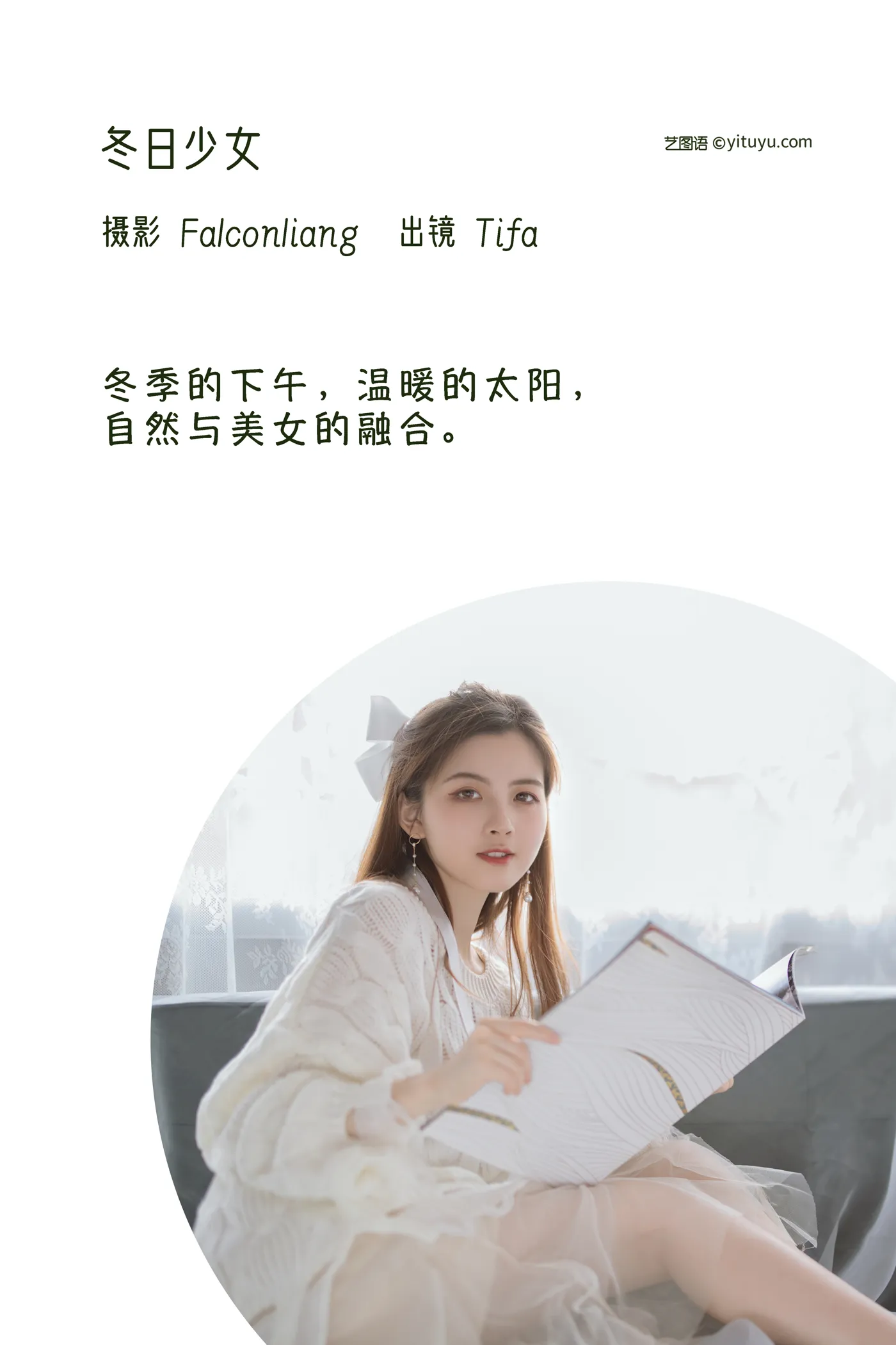 [艺图语]2022.12.09-002