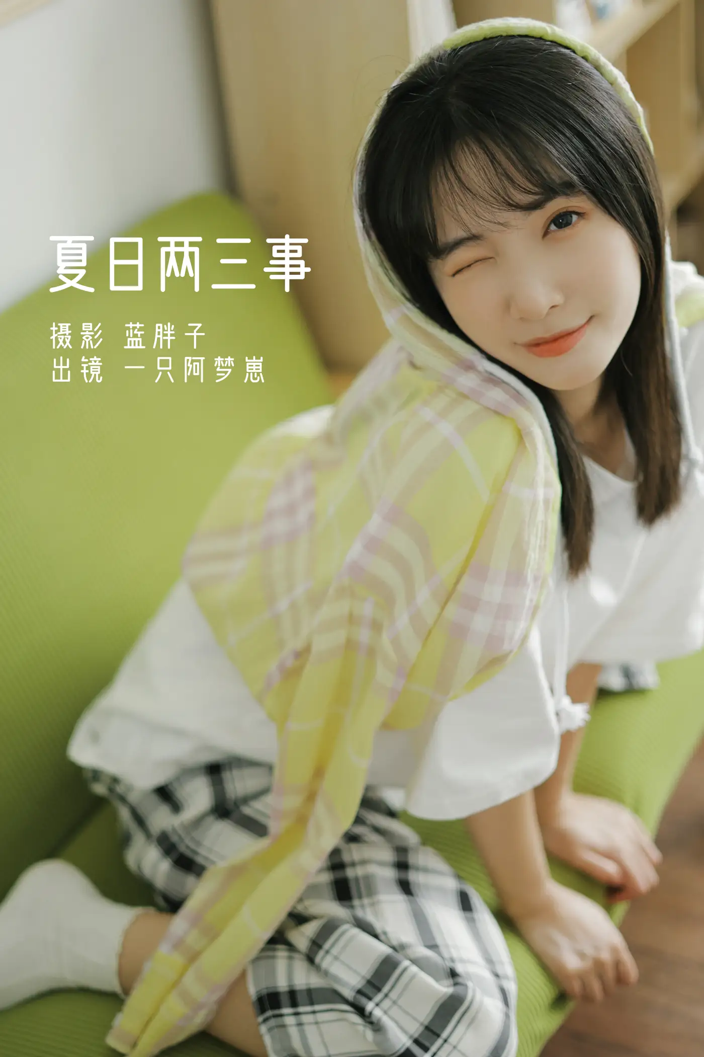 [艺图语] 2022.07.31 Vol.1591 – 夏日两三事 一只阿梦崽[47P]-PicJJ