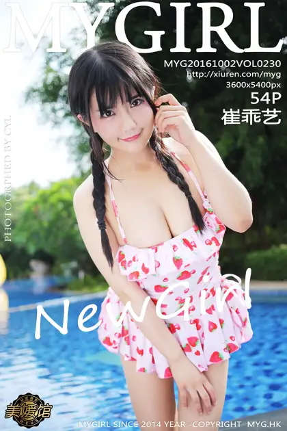 [美媛馆] 2016.10.01 VOL.230 – 崔乖艺[55P]-PicJJ