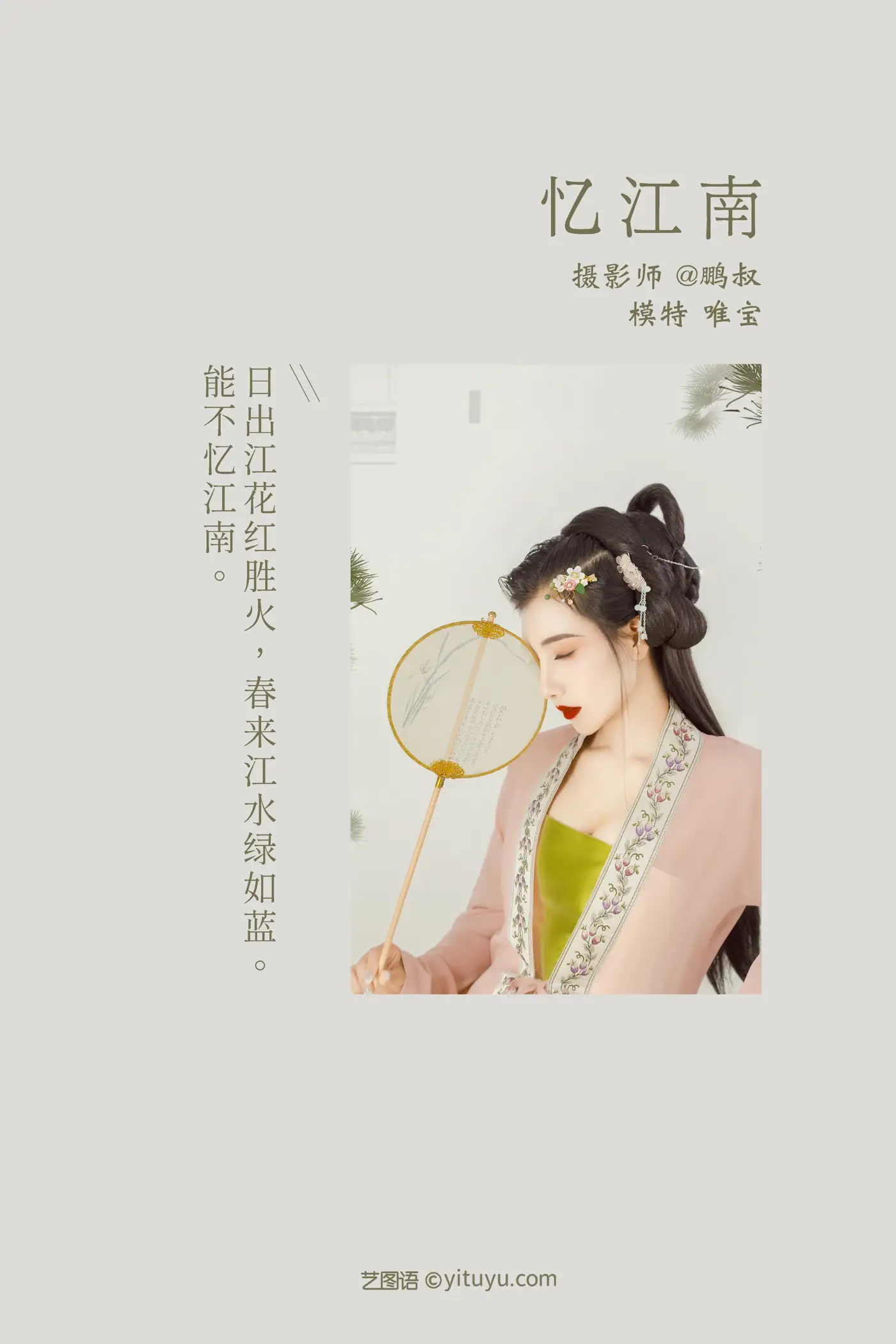[艺图语] 2022.01.01 Vol.570-002