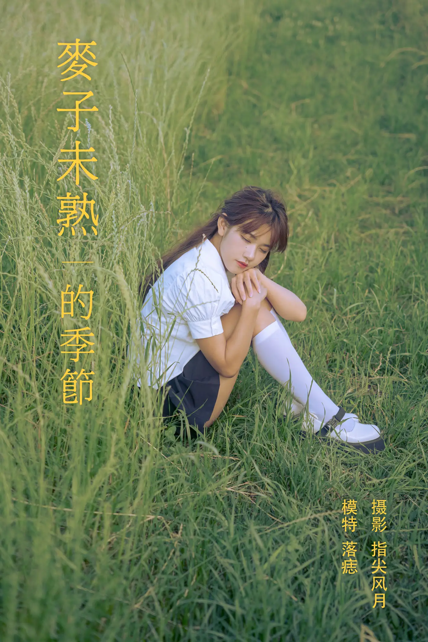 [艺图语] 2021.11.24 Vol.468 – 麦子未熟的季节 落痣_[23P]-PicJJ