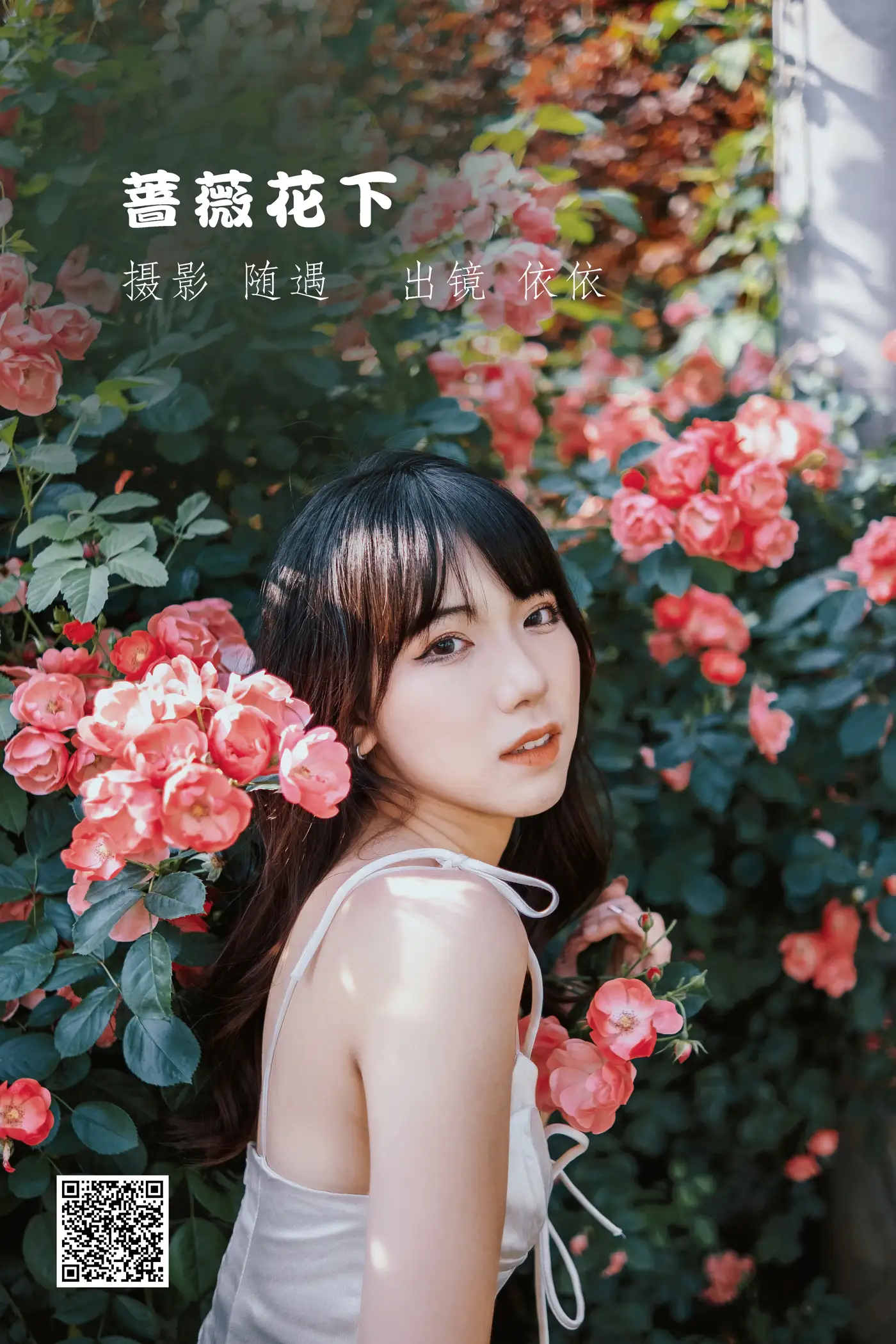 [艺图语] 2022.06.10 Vol.1137 – 蔷薇花下 依依[25P]-PicJJ
