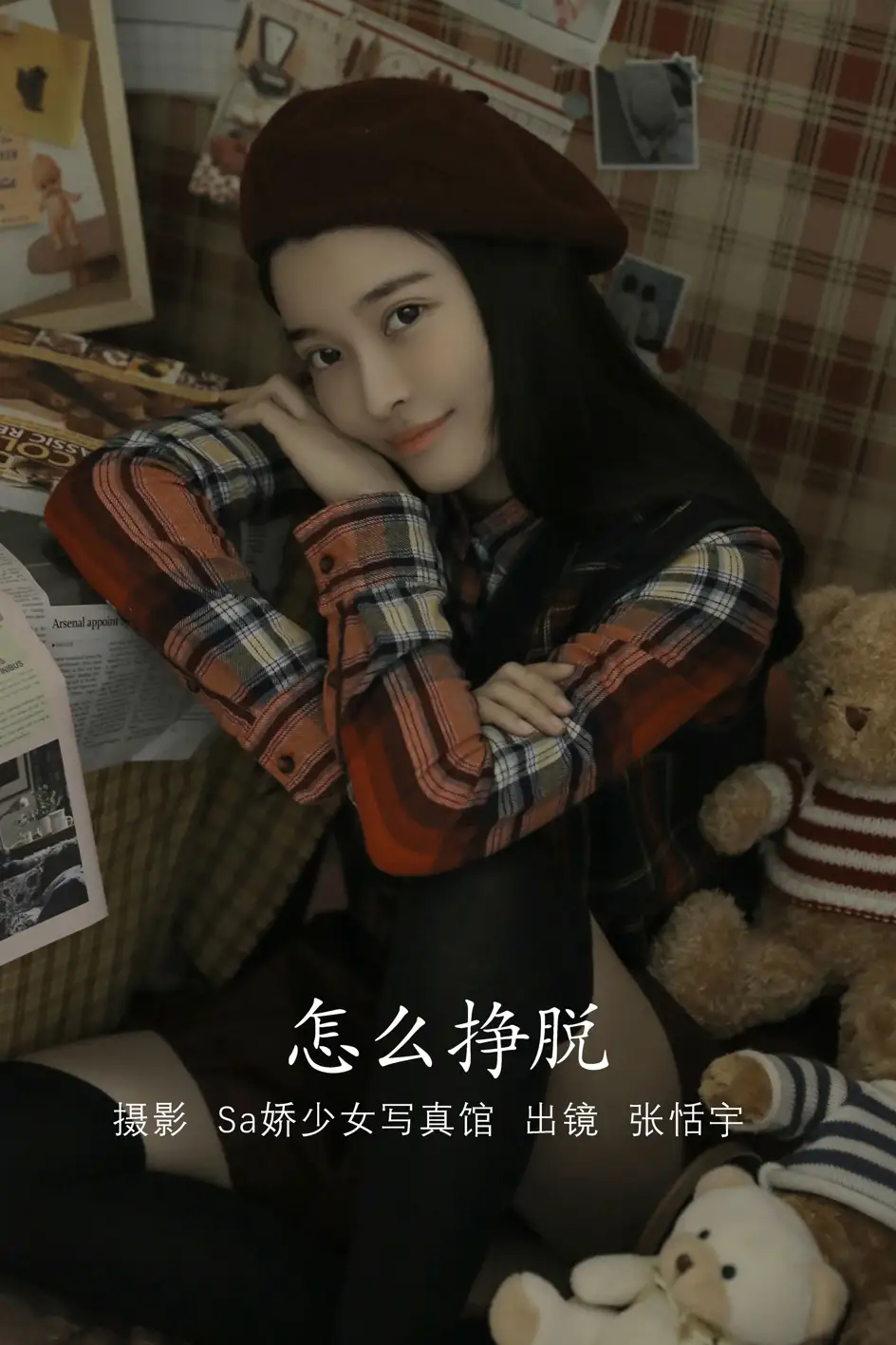 [艺图语] 2022.08.02 Vol.1609 – 怎么挣脱 张恬宇Abbie[22P]-PicJJ