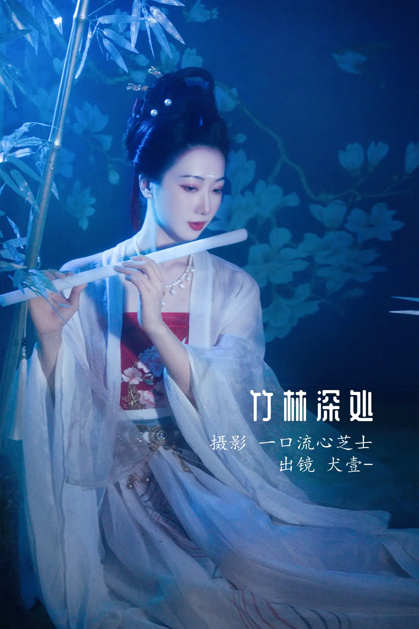 [艺图语] 2022.08.22 Vol.1767 – 竹林深处 犬壹-[26P]-PicJJ