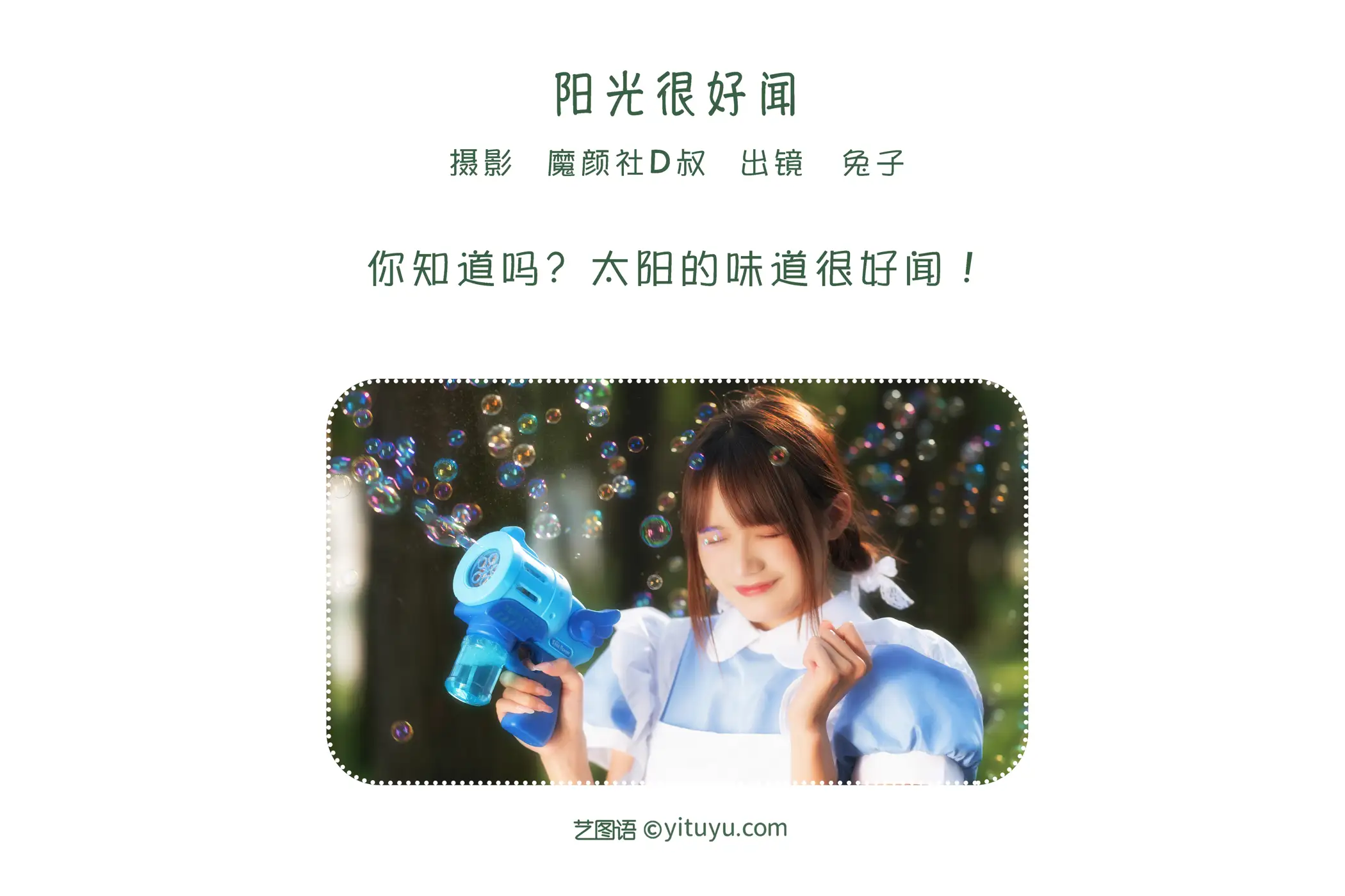 [艺图语] 2022.06.28 Vol.1317-002