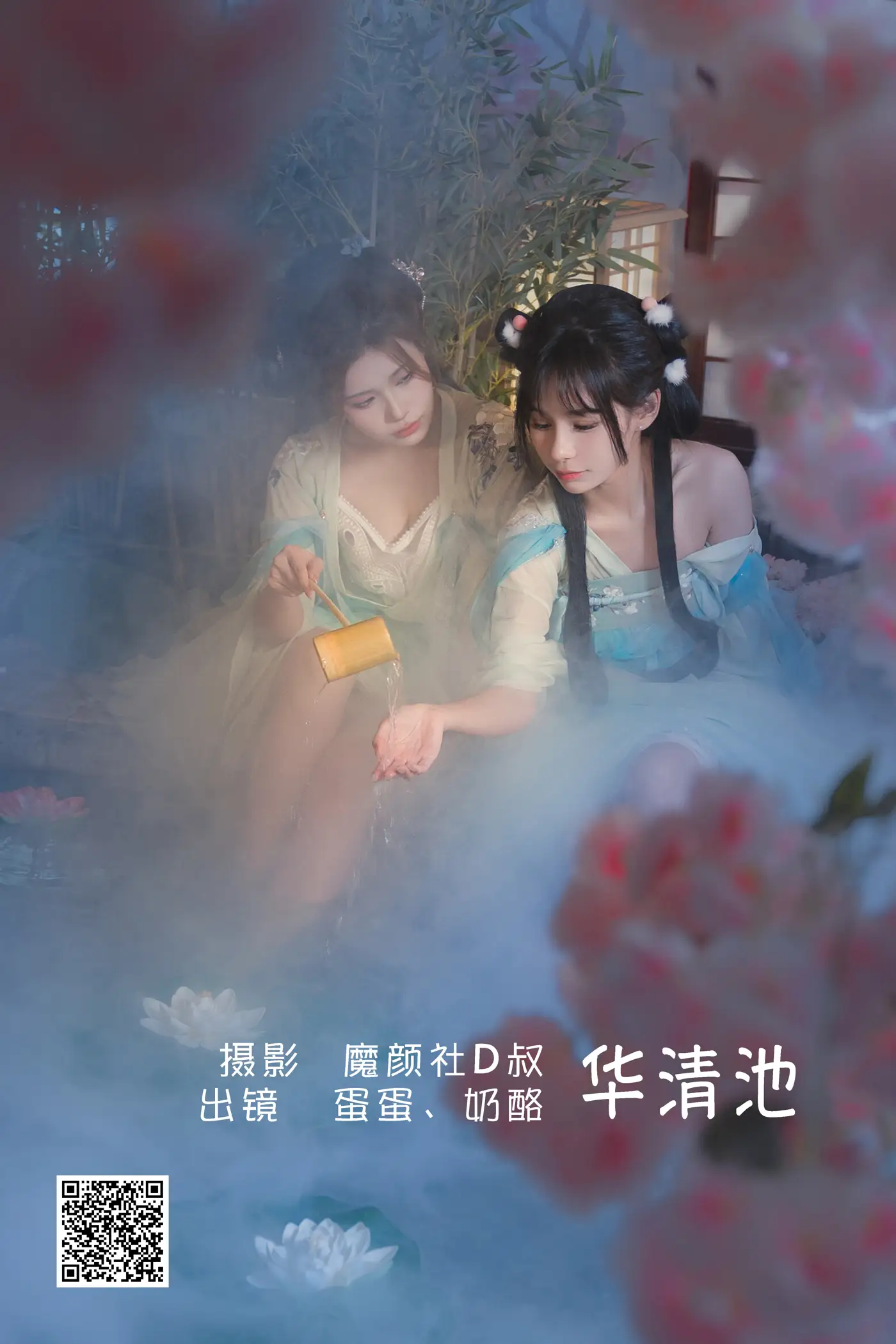 [艺图语] 2022.06.05 Vol.1087 – 华清池 奶酪[26P]-PicJJ