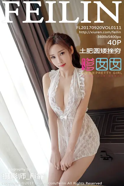 [嗲囡囡] 2017.09.20 VOL.111 – 土肥圆矮挫穷[41P]-PicJJ