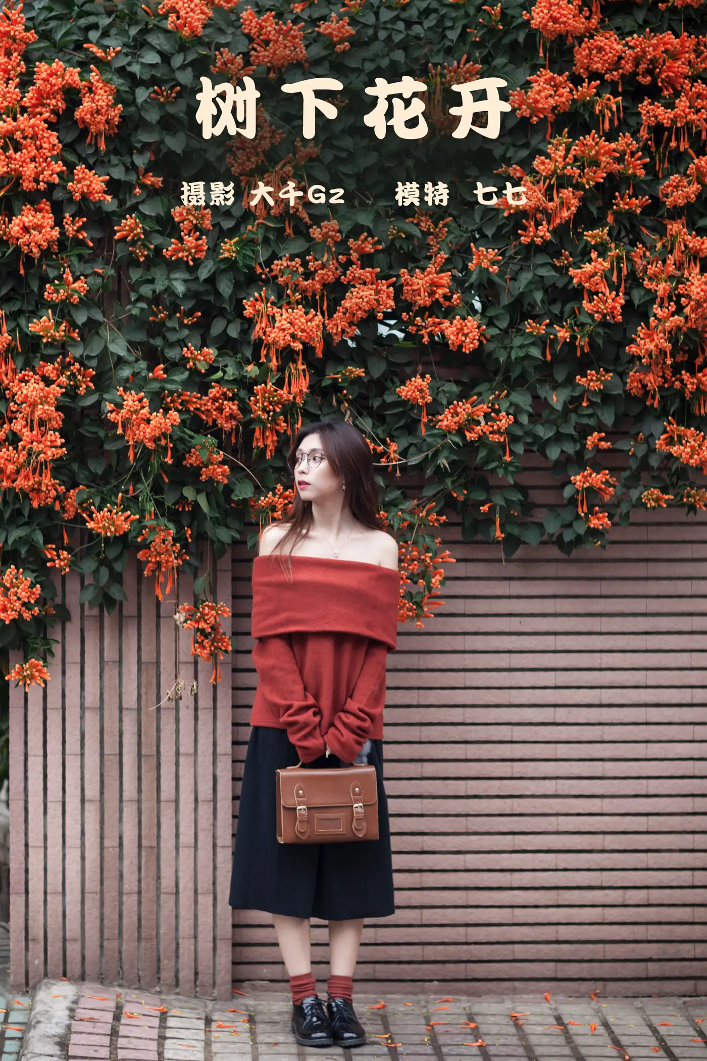 [艺图语] 2021.11.12 Vol.443 – 树下花开 七七[22P]-PicJJ