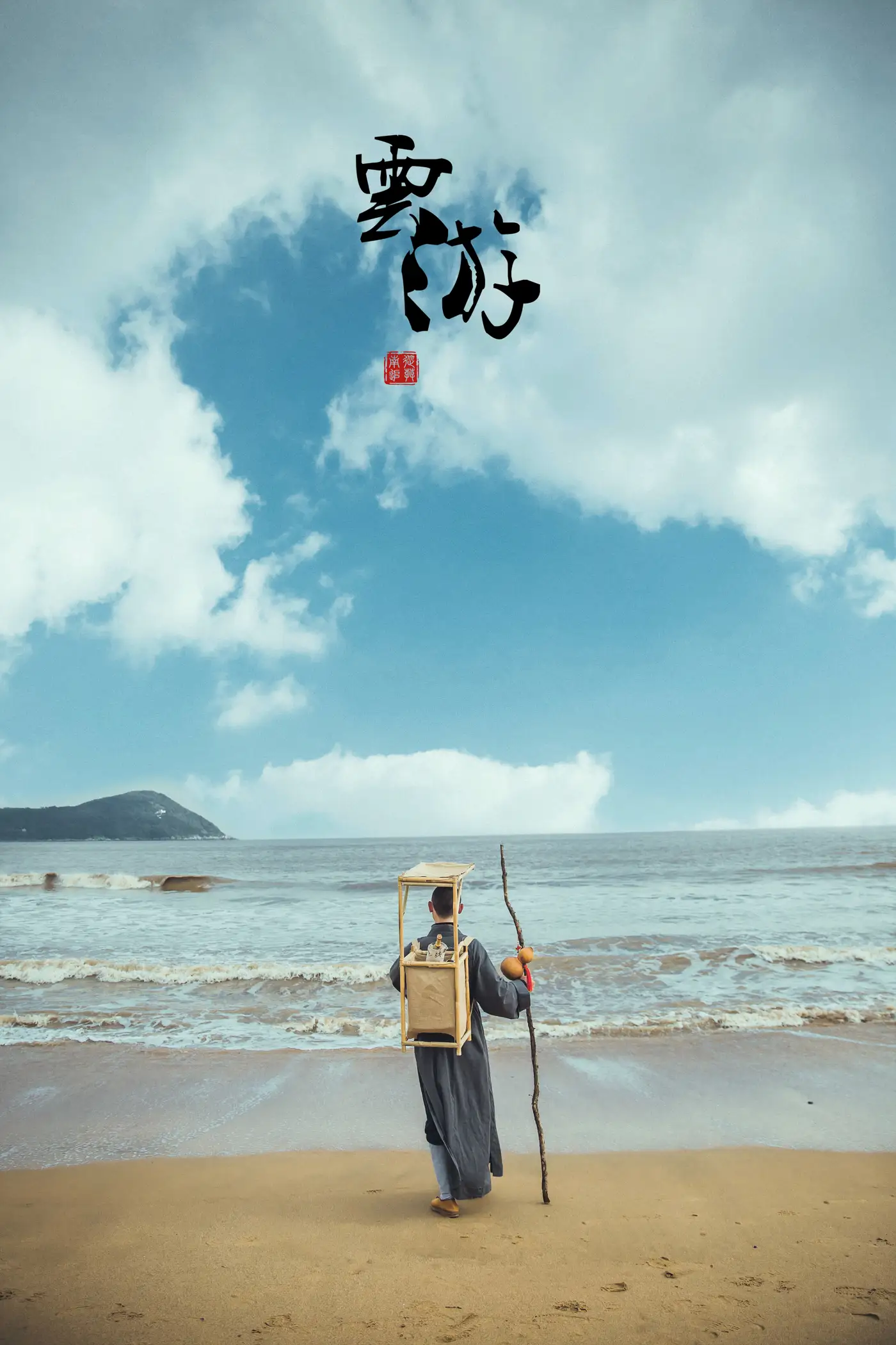 [艺图语] 2021.09.20 Vol.304 – 云游 延戛[24P]-PicJJ