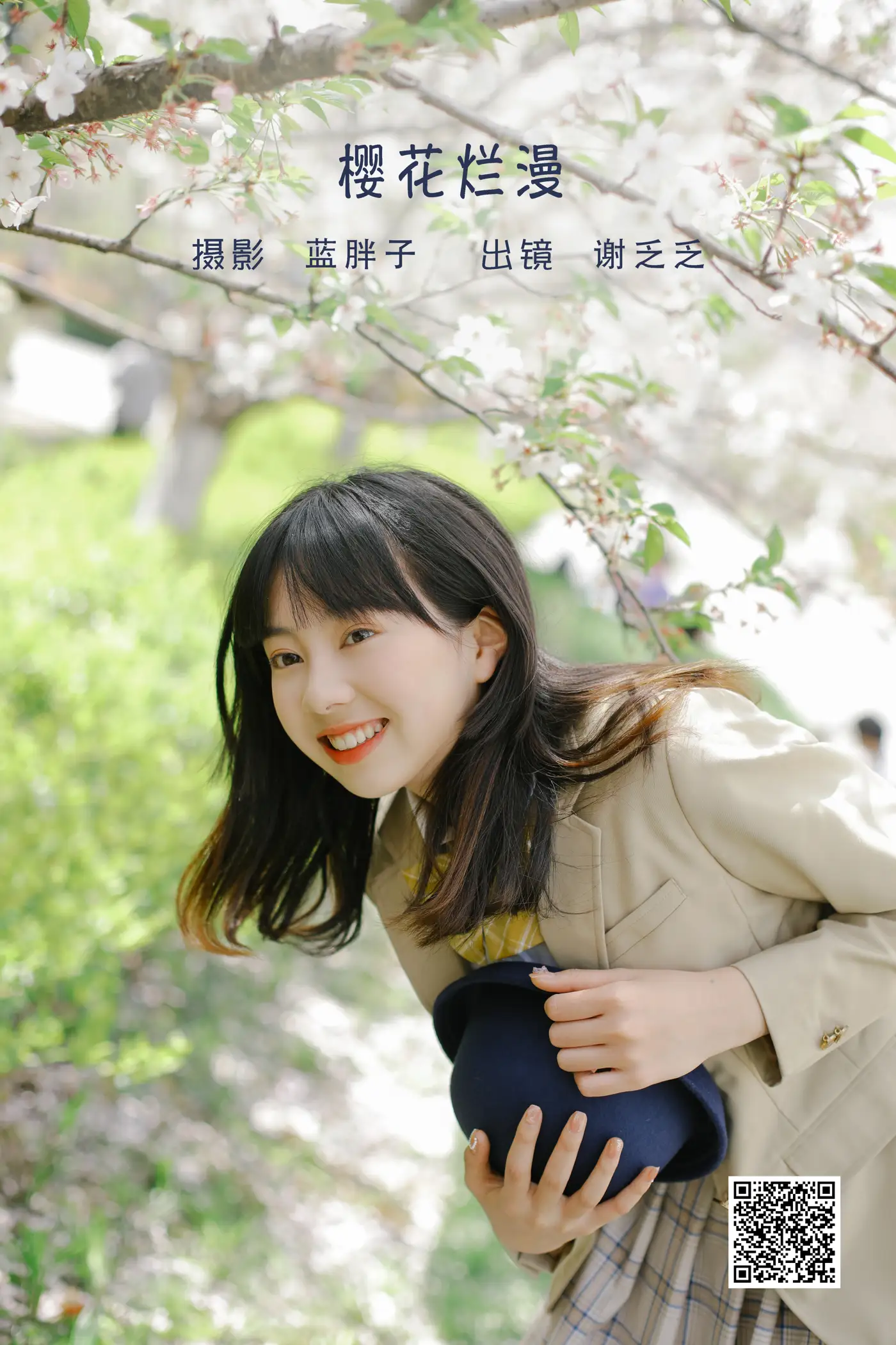 [艺图语] 2022.06.08 Vol.1122 – 樱花烂漫 谢乏乏[39P]-PicJJ