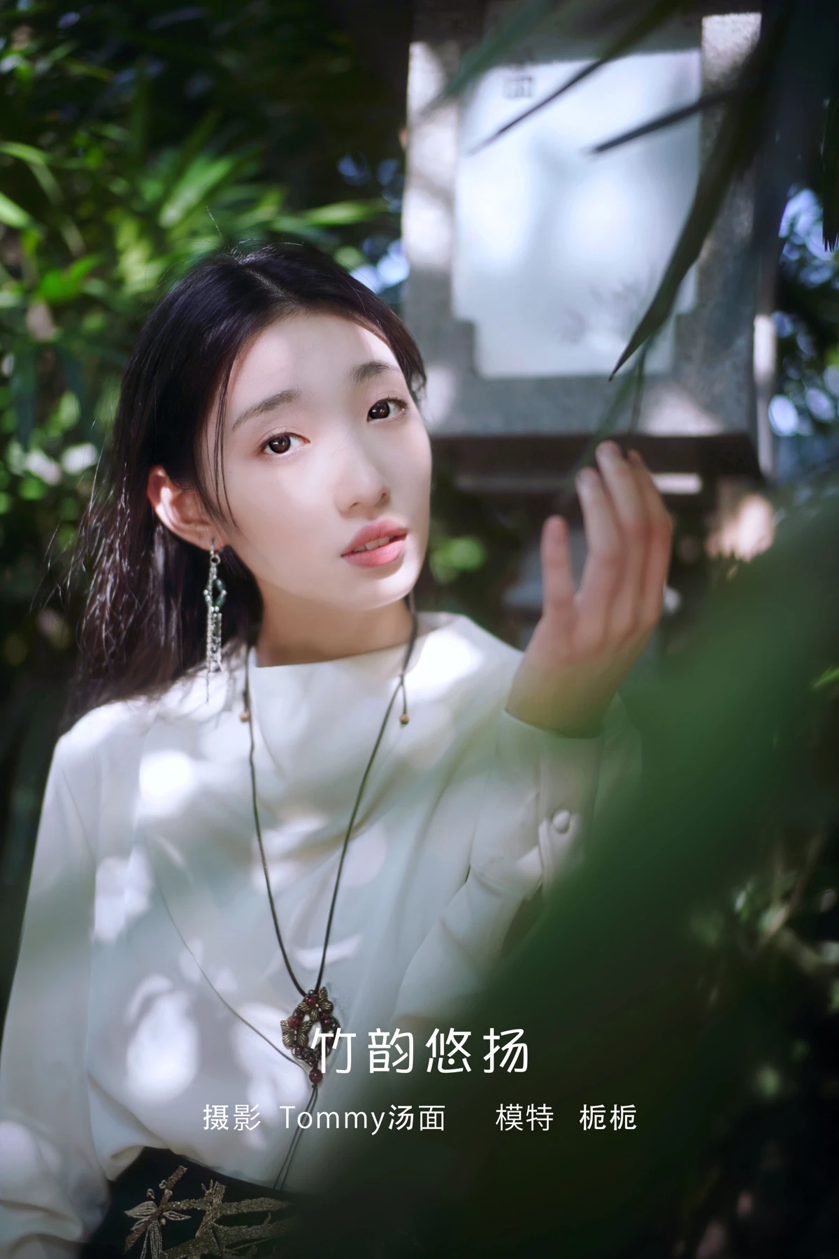 [艺图语]2023.02.02 Vol.2954 竹韵悠扬[30P]-PicJJ