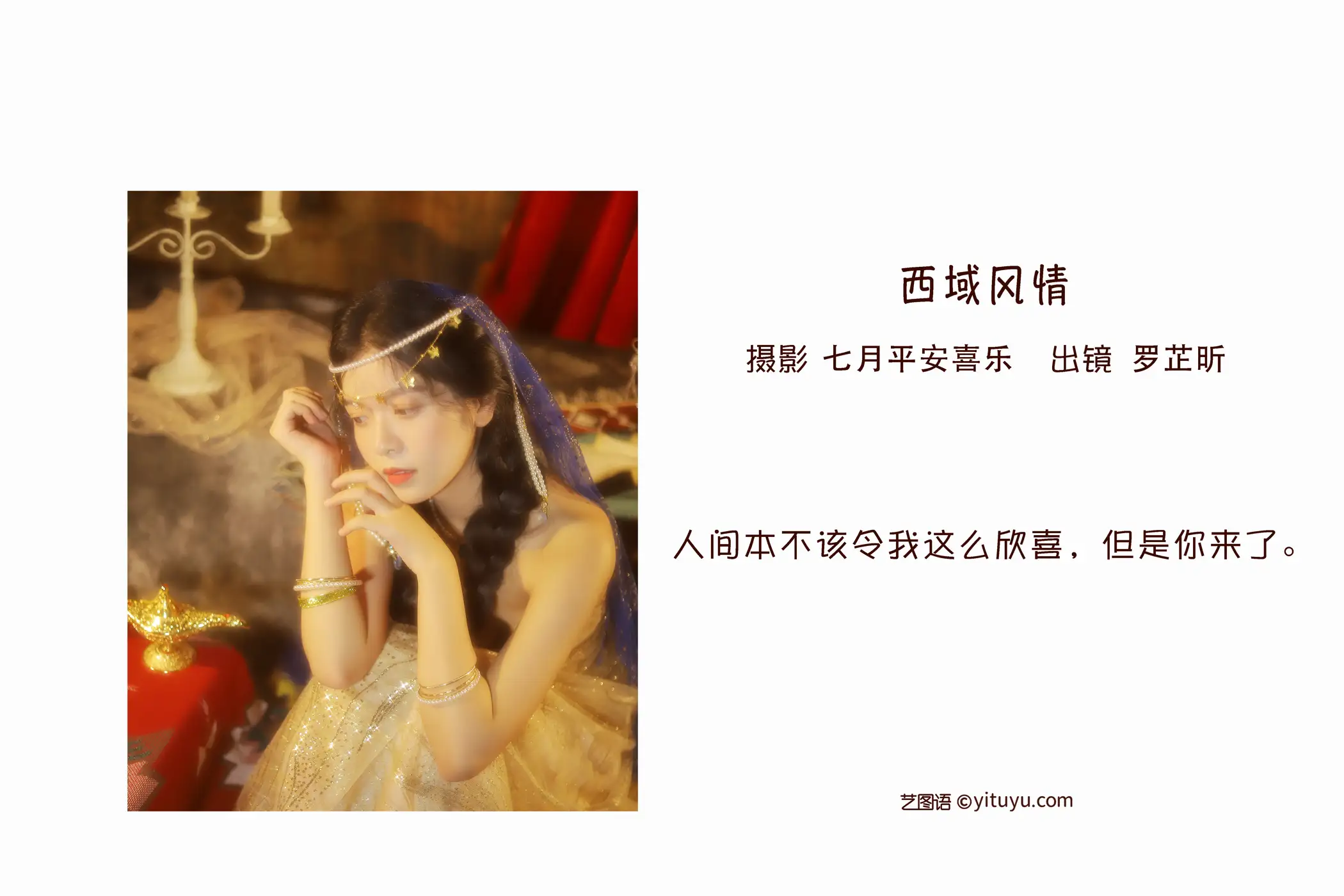 [艺图语] 2022.09.11 Vol.1925-002