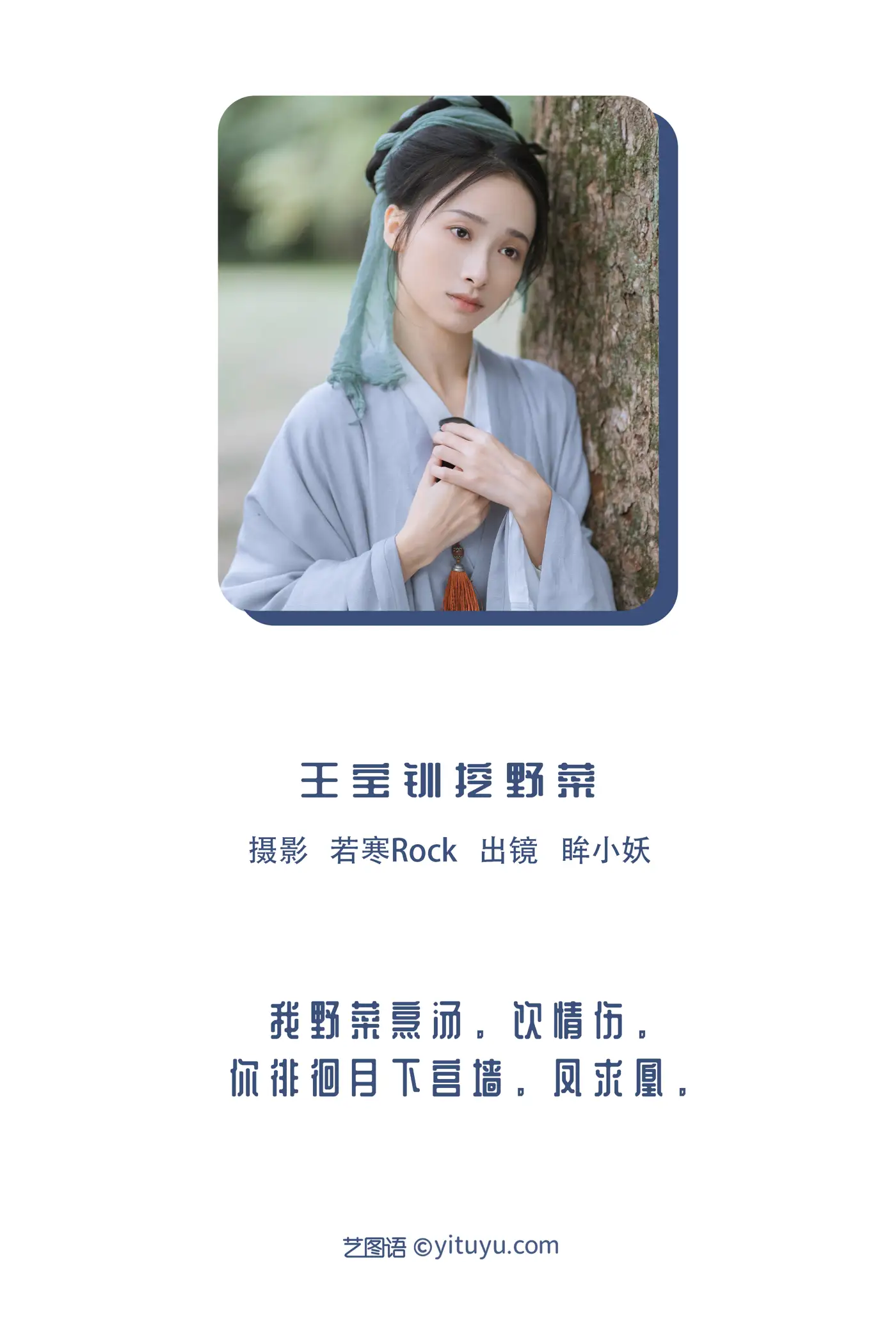 [艺图语] 2022.11.25 Vol.2525-002
