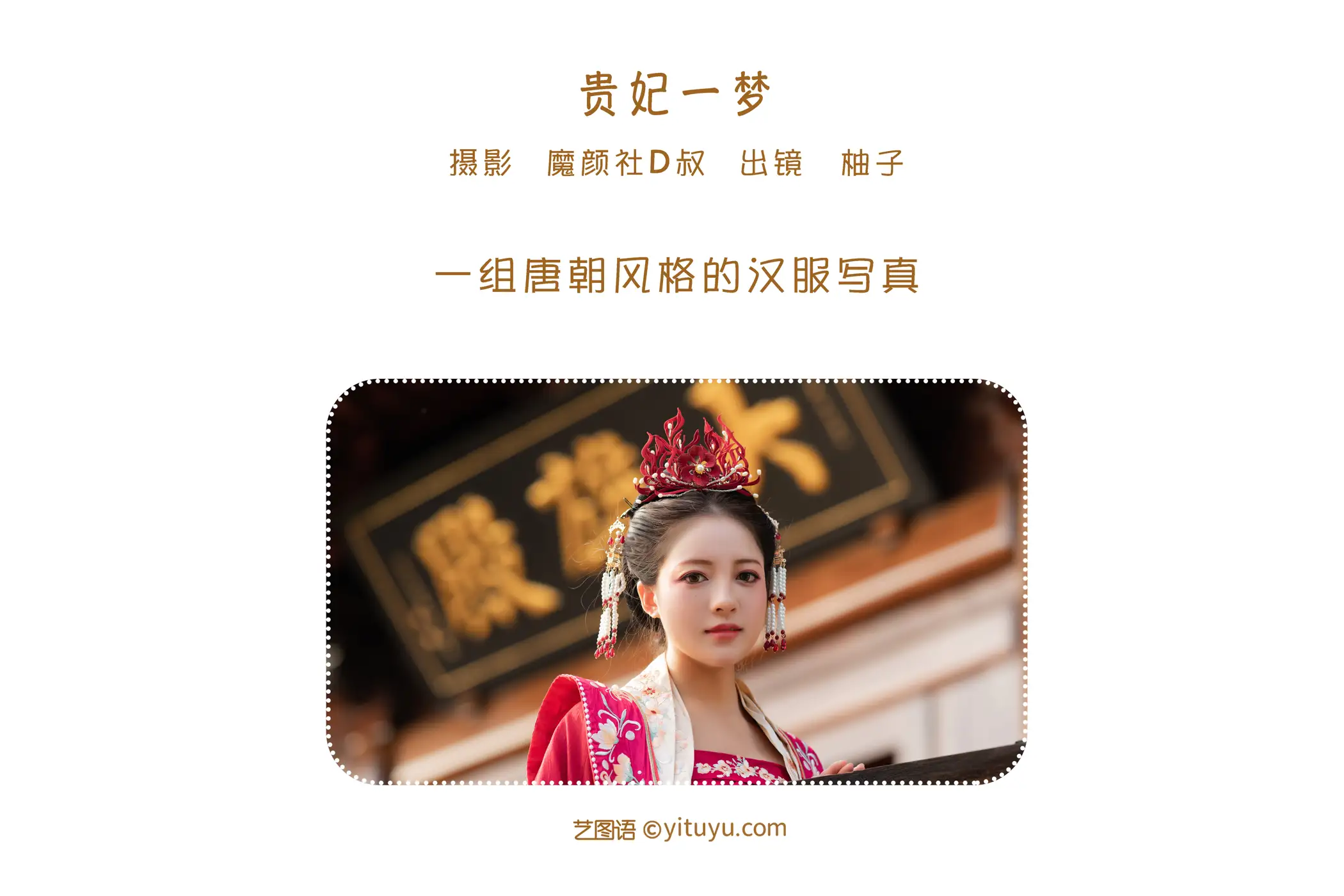 [艺图语] 2022.06.08 Vol.1116-002