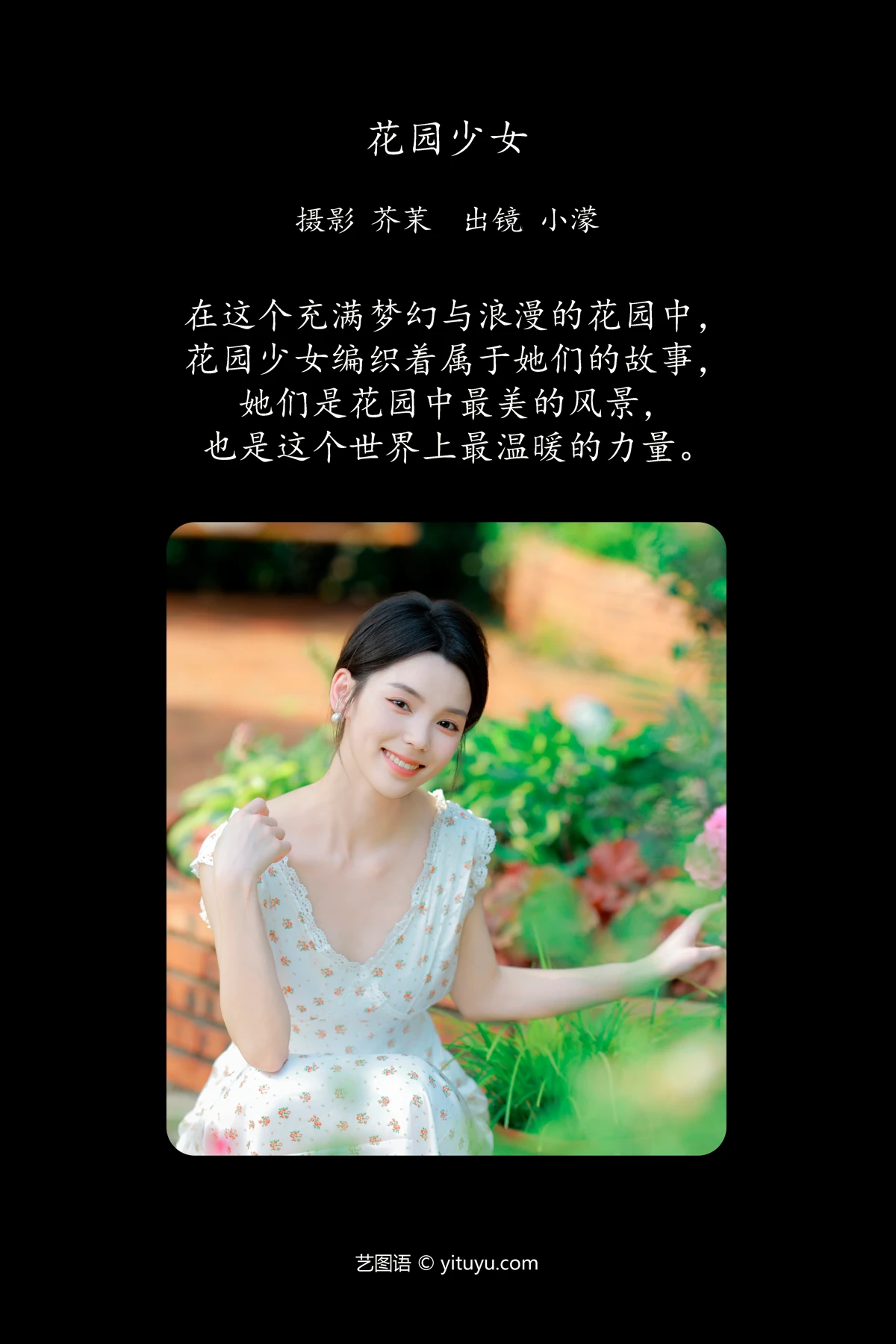 [艺图语]2024.06.26 Vol.3070-002