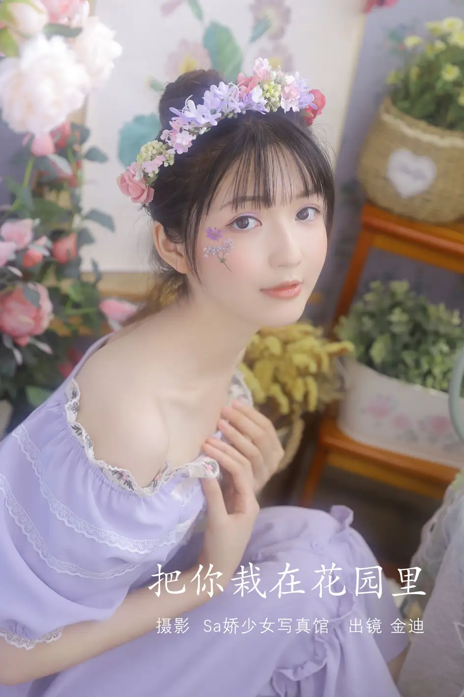 [艺图语] 2022.07.19 Vol.1518 – 把你栽在花园里 金迪-Vivian[22P]-PicJJ