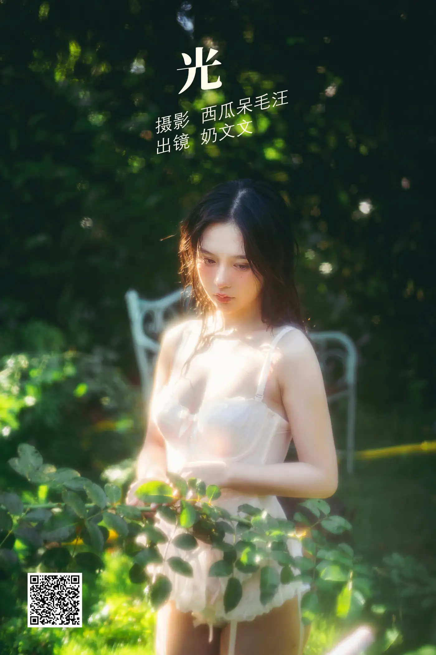 [艺图语] 2022.06.11 Vol.1146 – 光 奶文文[21P]-PicJJ