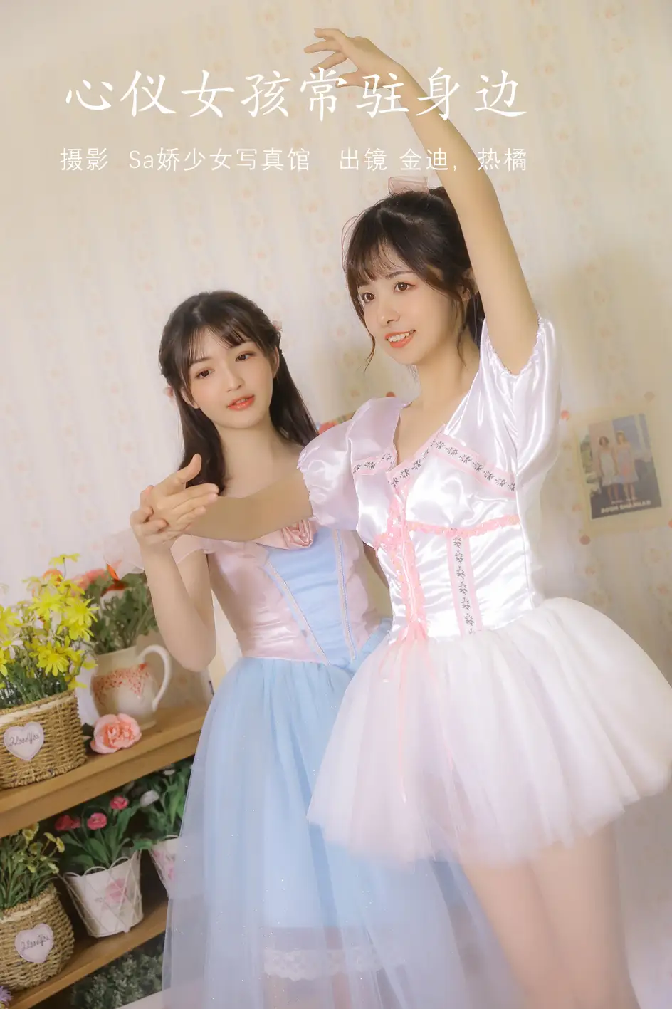 [艺图语] 2022.07.17 Vol.1507 – 心仪女孩常驻身边 金迪-Vivian[22P]-PicJJ