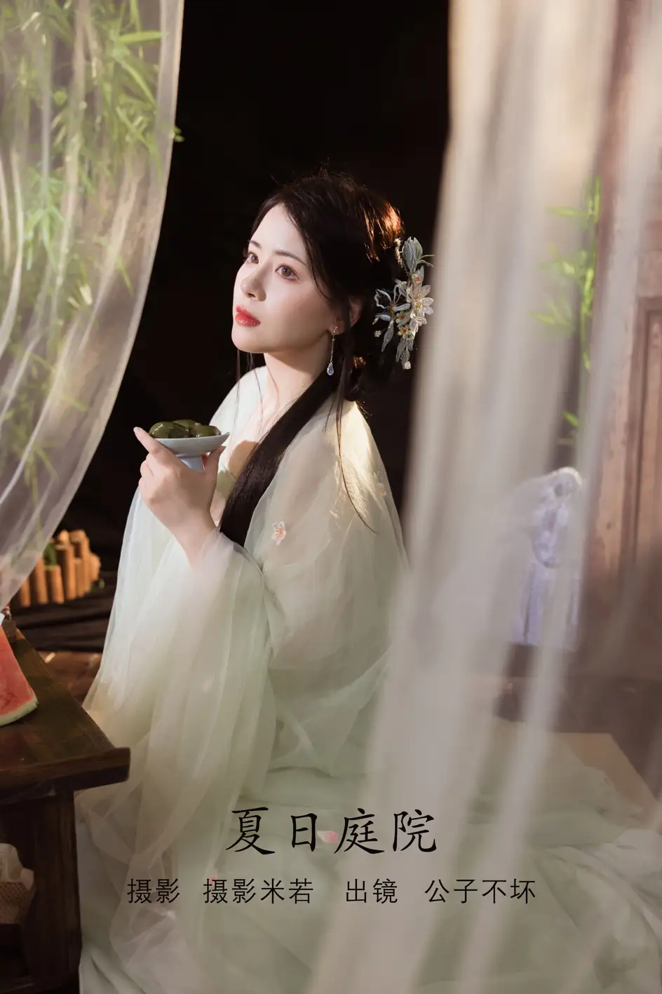 [艺图语] 2022.08.05 Vol.1632 – 夏日庭院 公子不坏__[22P]-PicJJ