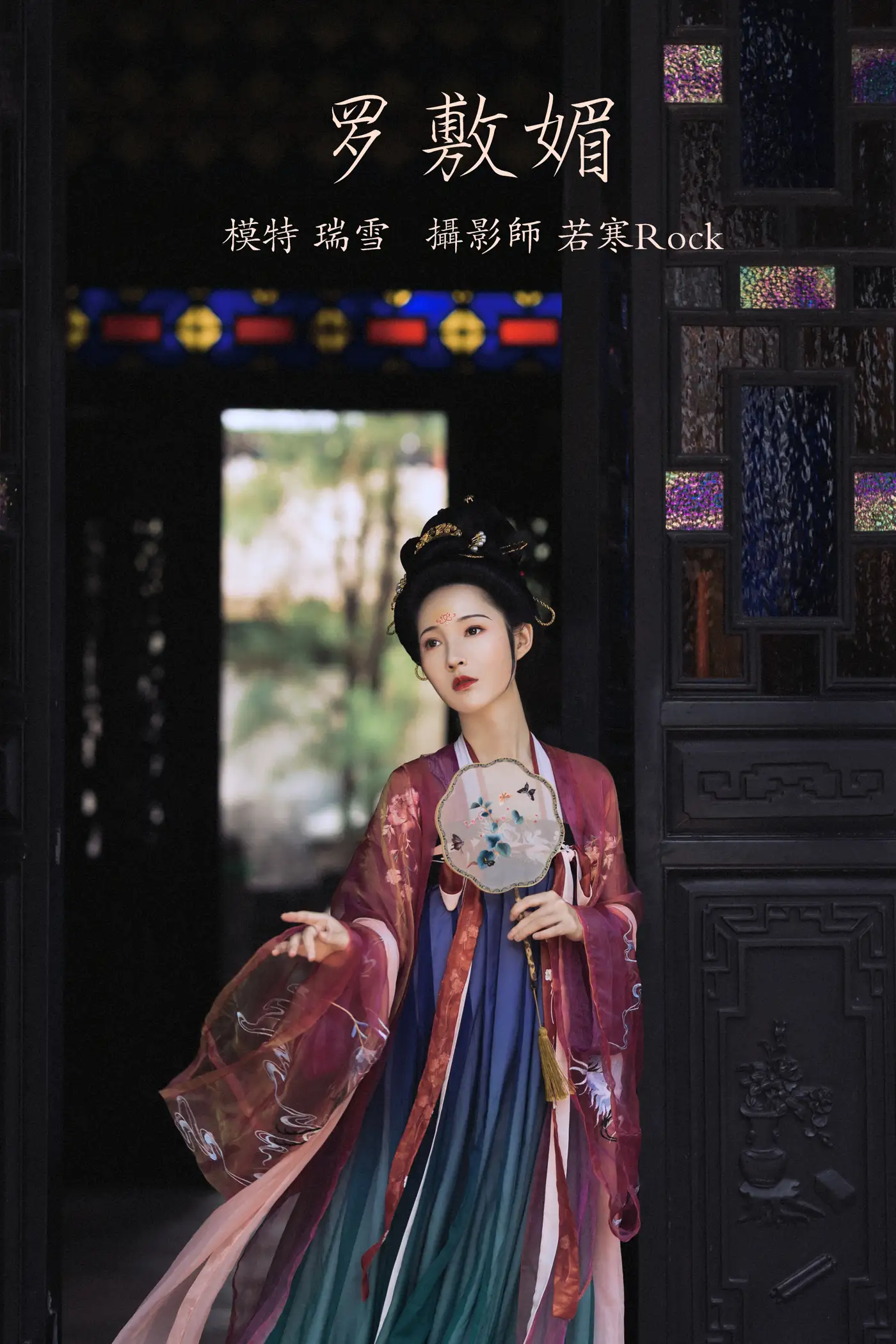 [艺图语] 2021.10.07 Vol.336 – 罗敷媚 瑞雪[25P]-PicJJ