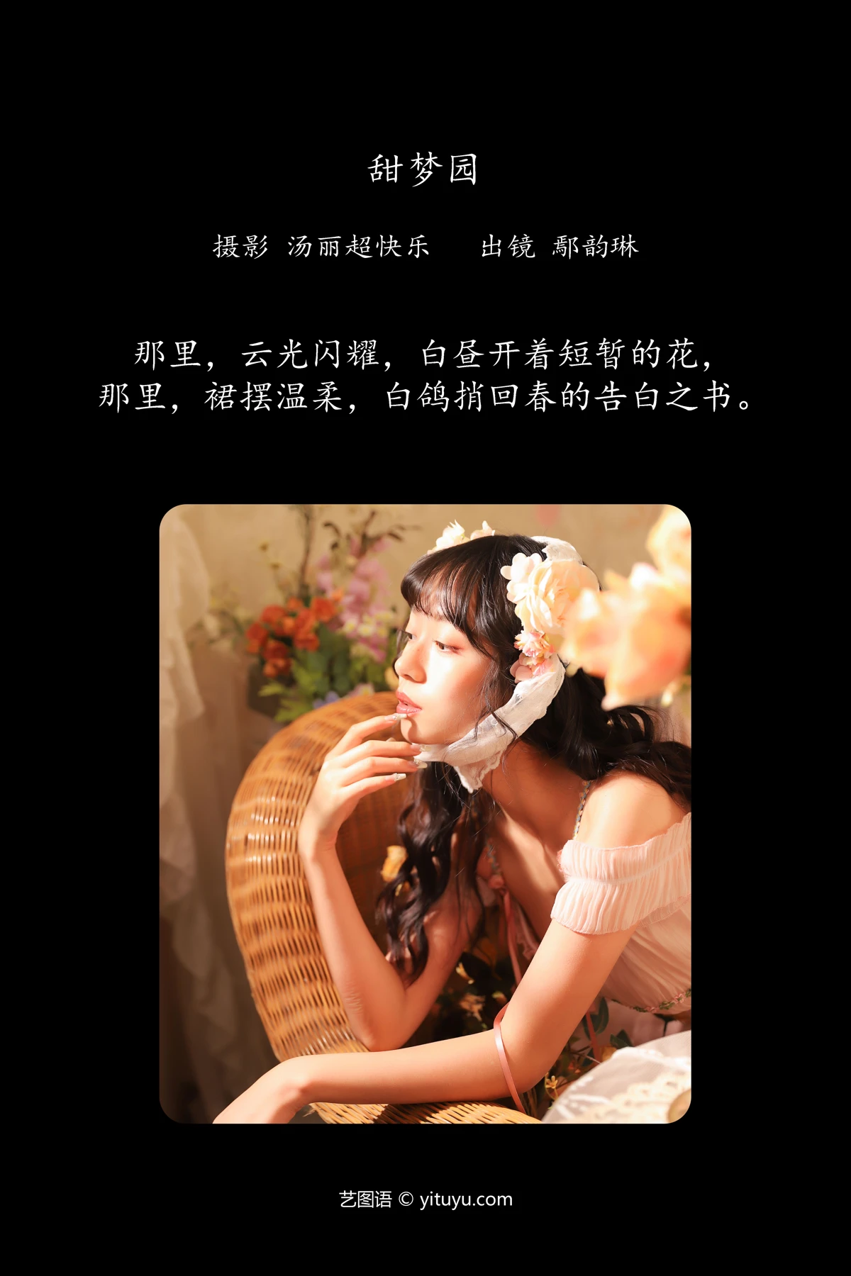 [艺图语]2024.06.02 Vol.3061-002