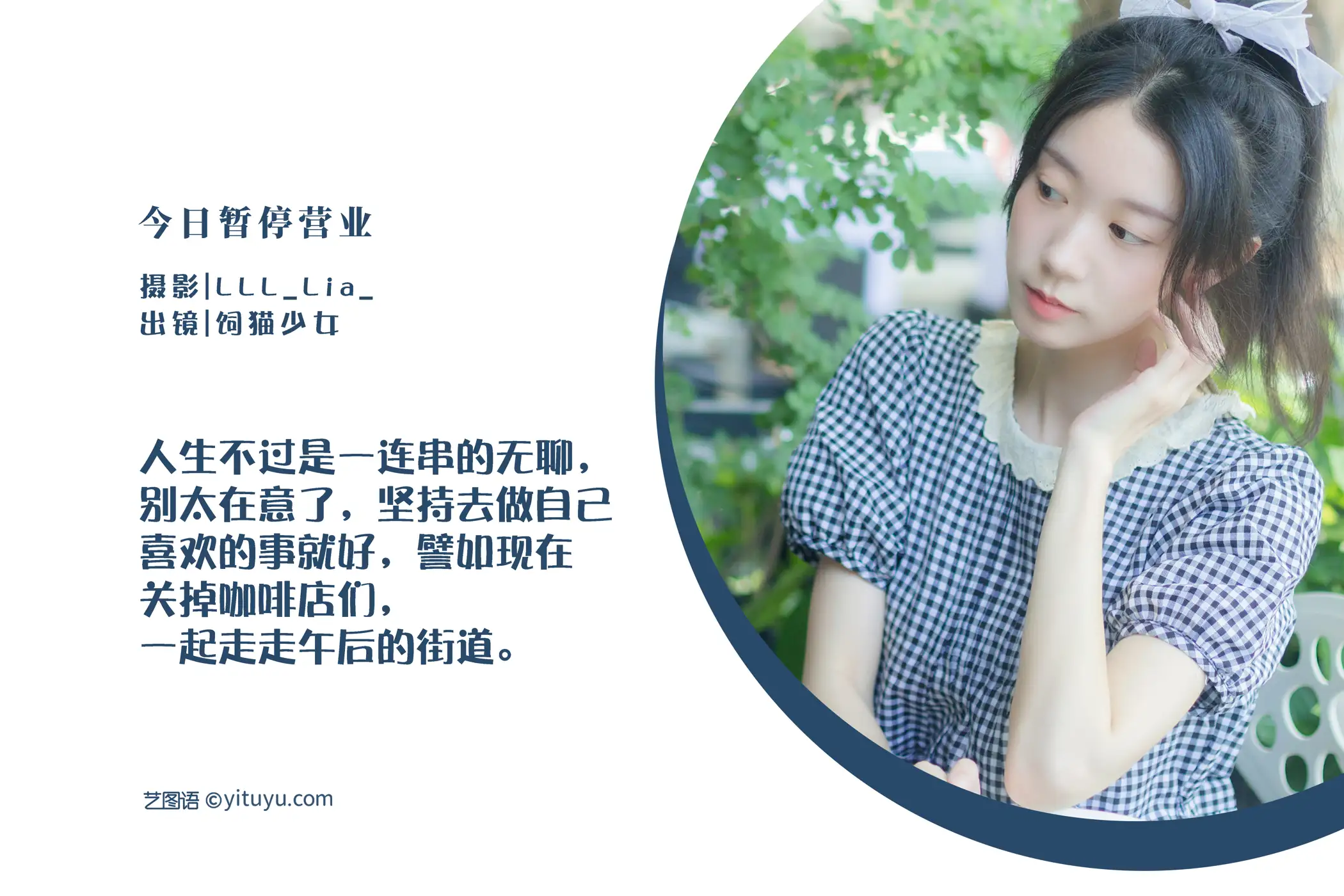 [艺图语] 2022.08.02 Vol.1603-002