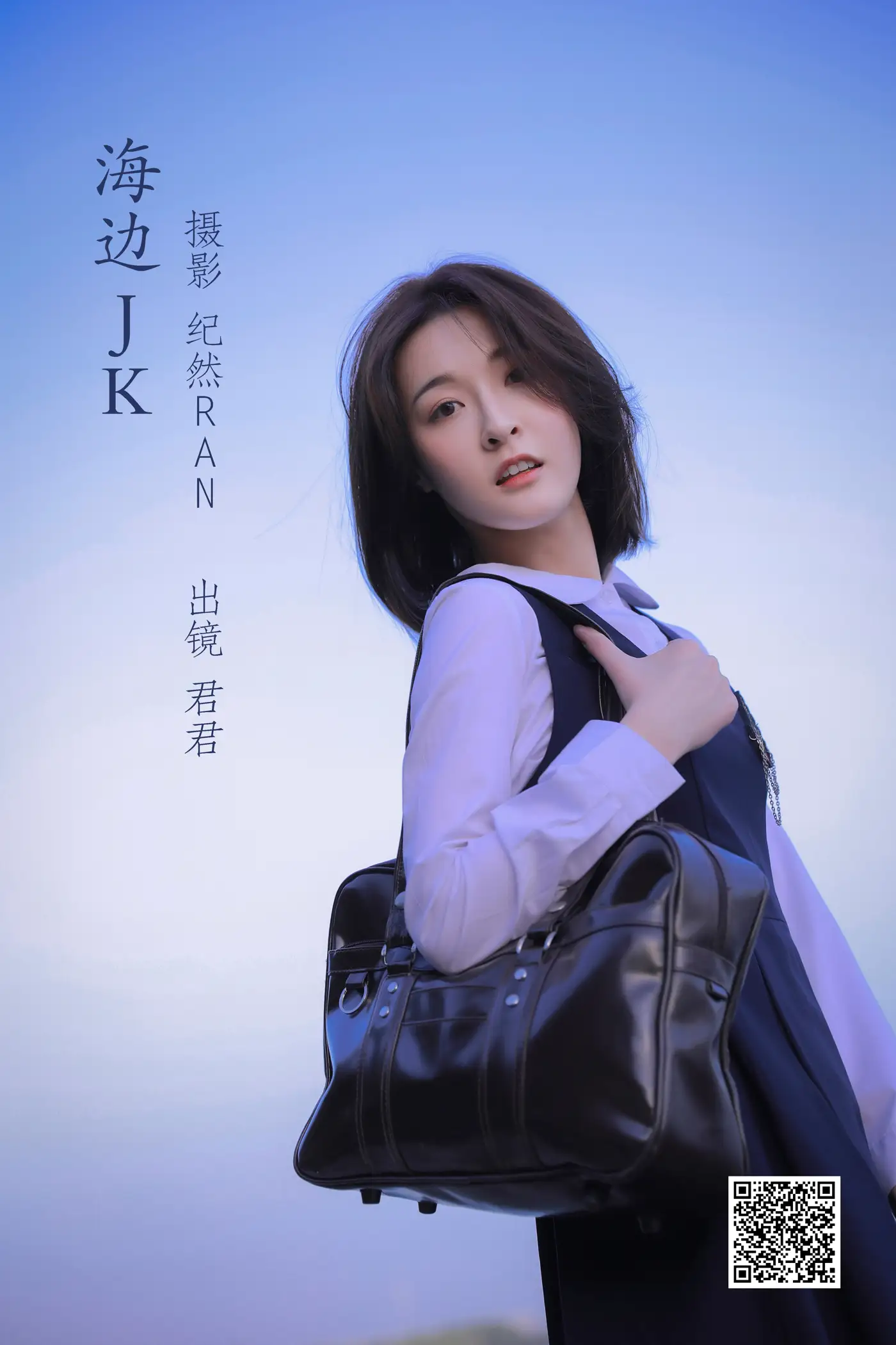[艺图语] 2022.06.29 Vol.1321 – 海边JK 君君[20P]-PicJJ