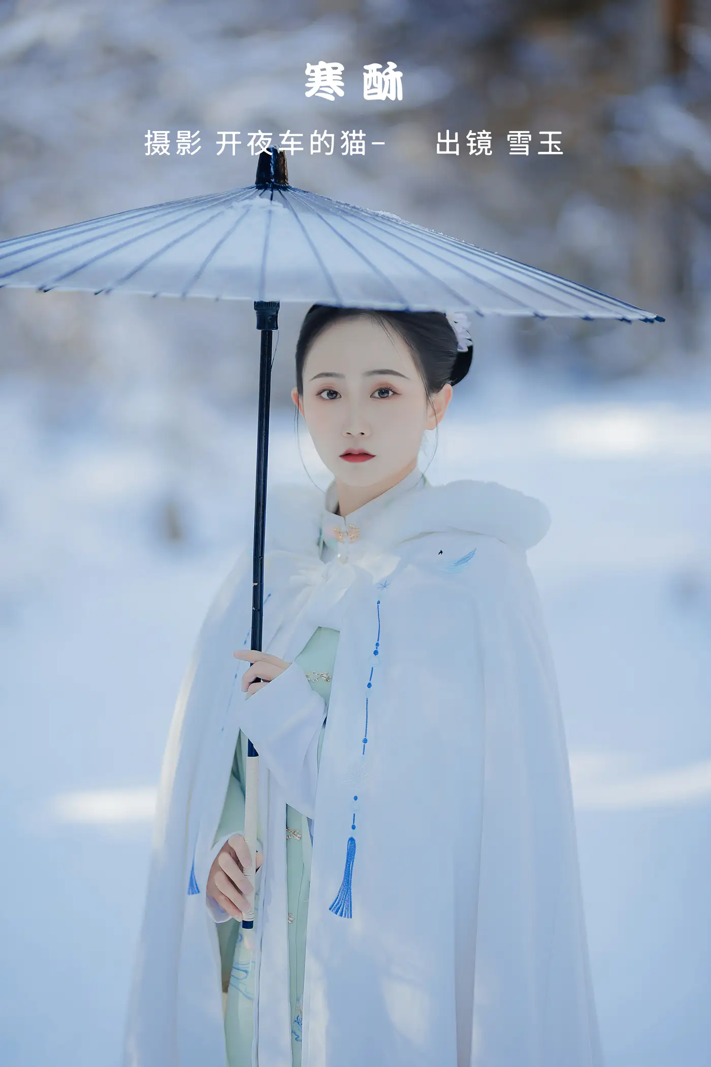 [艺图语] 2022.11.13 Vol.2426 – 寒酥 灿暖暖暖[22P]-PicJJ