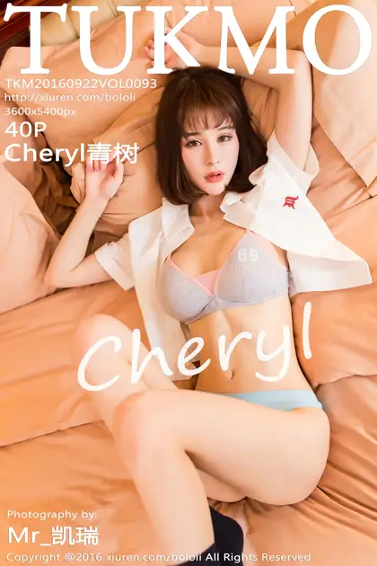 [波萝社] 2016.09.22 Vol.093 – Cheryl青树[41P]-PicJJ