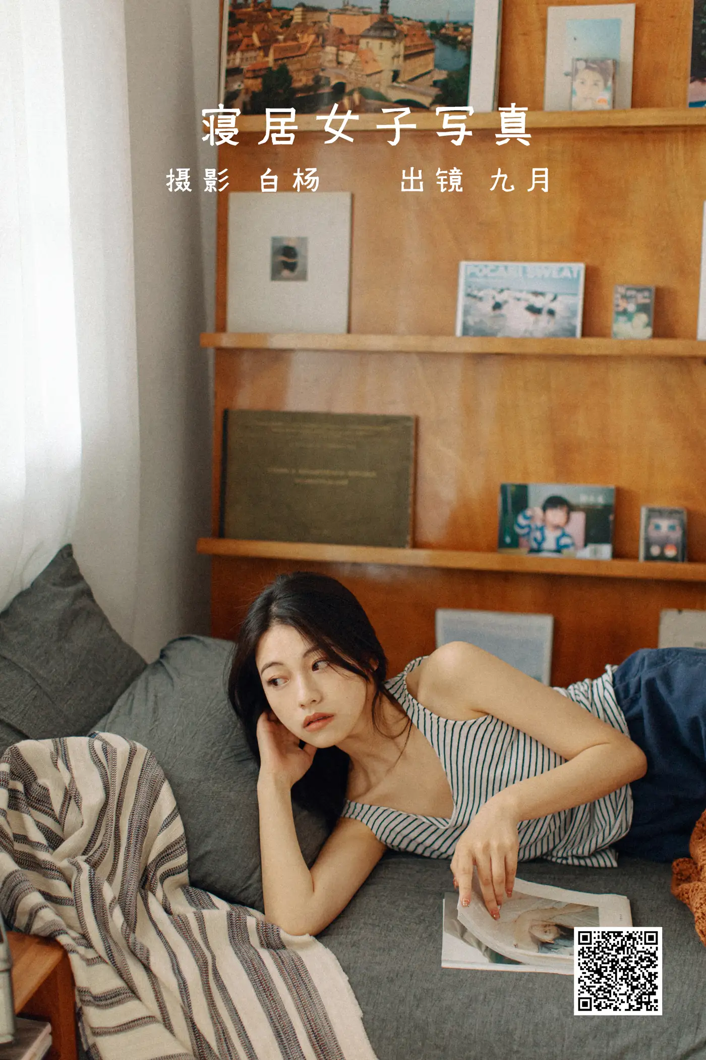 [艺图语] 2022.06.01 Vol.1050 – 寝居女子写真集 九月[34P]-PicJJ