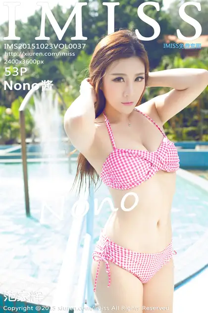 [爱蜜社] 2015.10.23 VOL.037[54P]-PicJJ