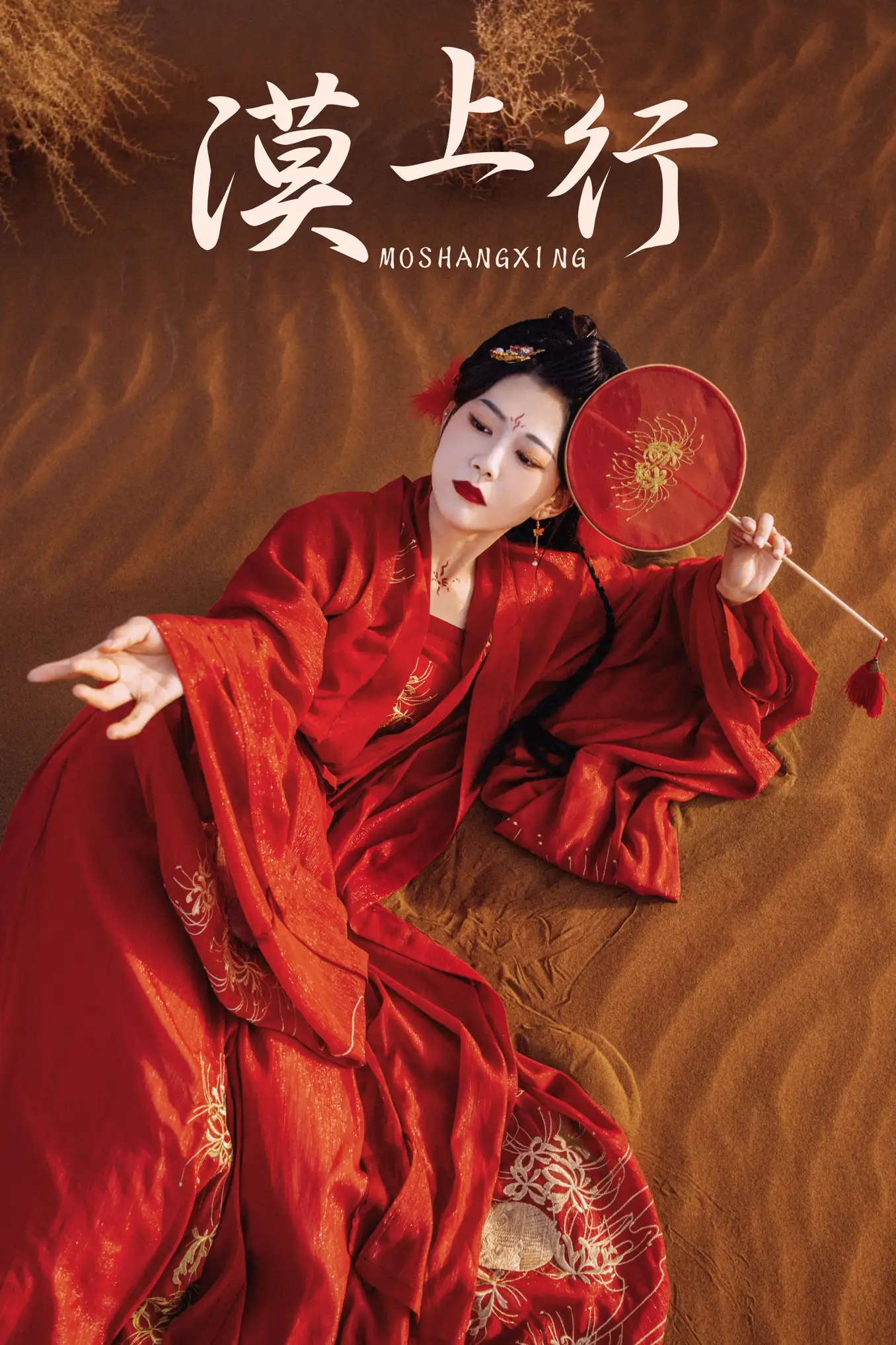 [艺图语] 2021.09.08 Vol.268 – 漠上行 兔小白[29P]-PicJJ