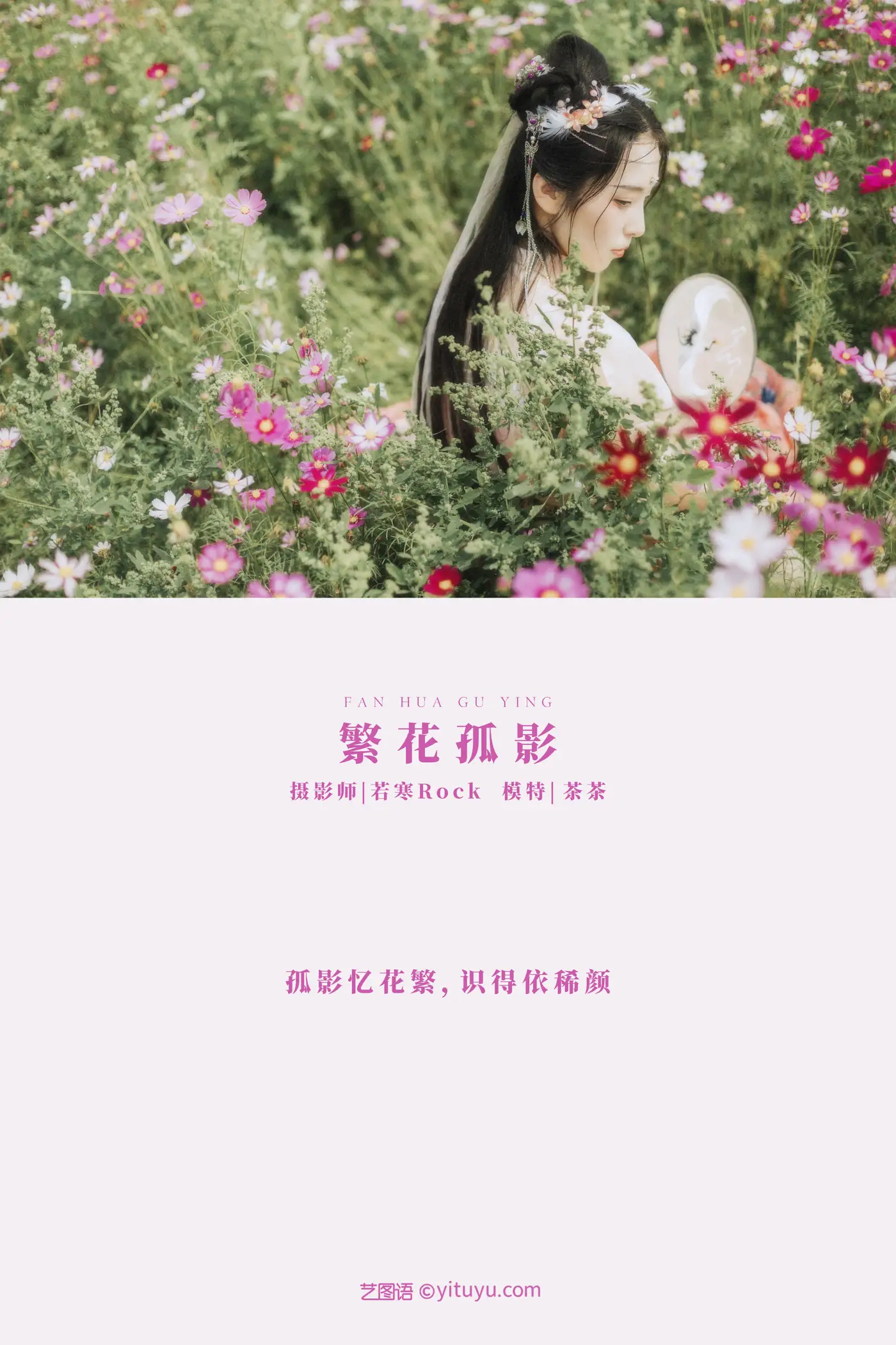 [艺图语] 2021.09.03 Vol.230-002