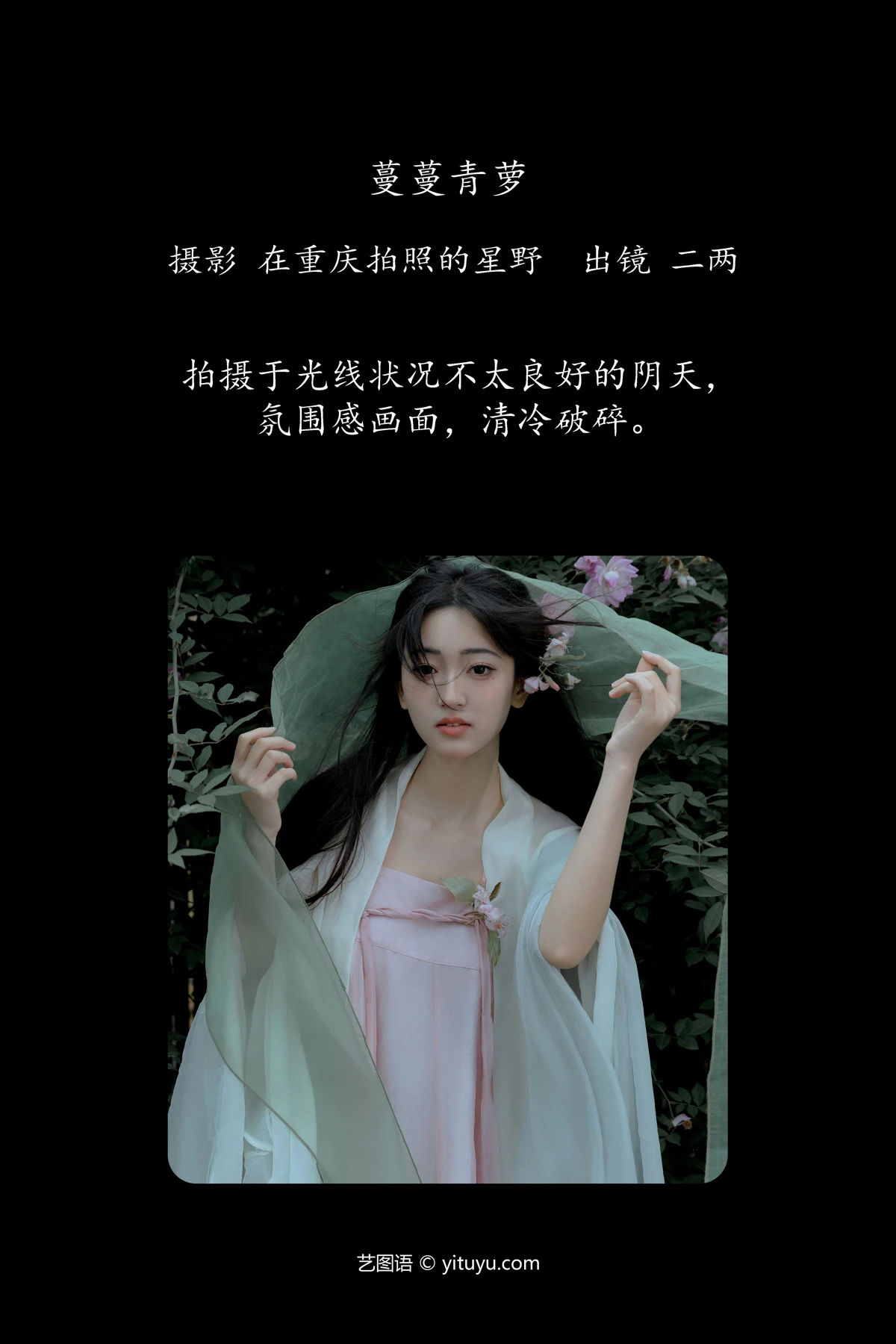 [艺图语]2024.06.01 Vol.3056-002