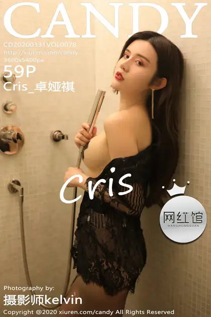 [糖果画报] 2020.03.31 Vol.078 – Cris_卓娅祺[60P]-PicJJ