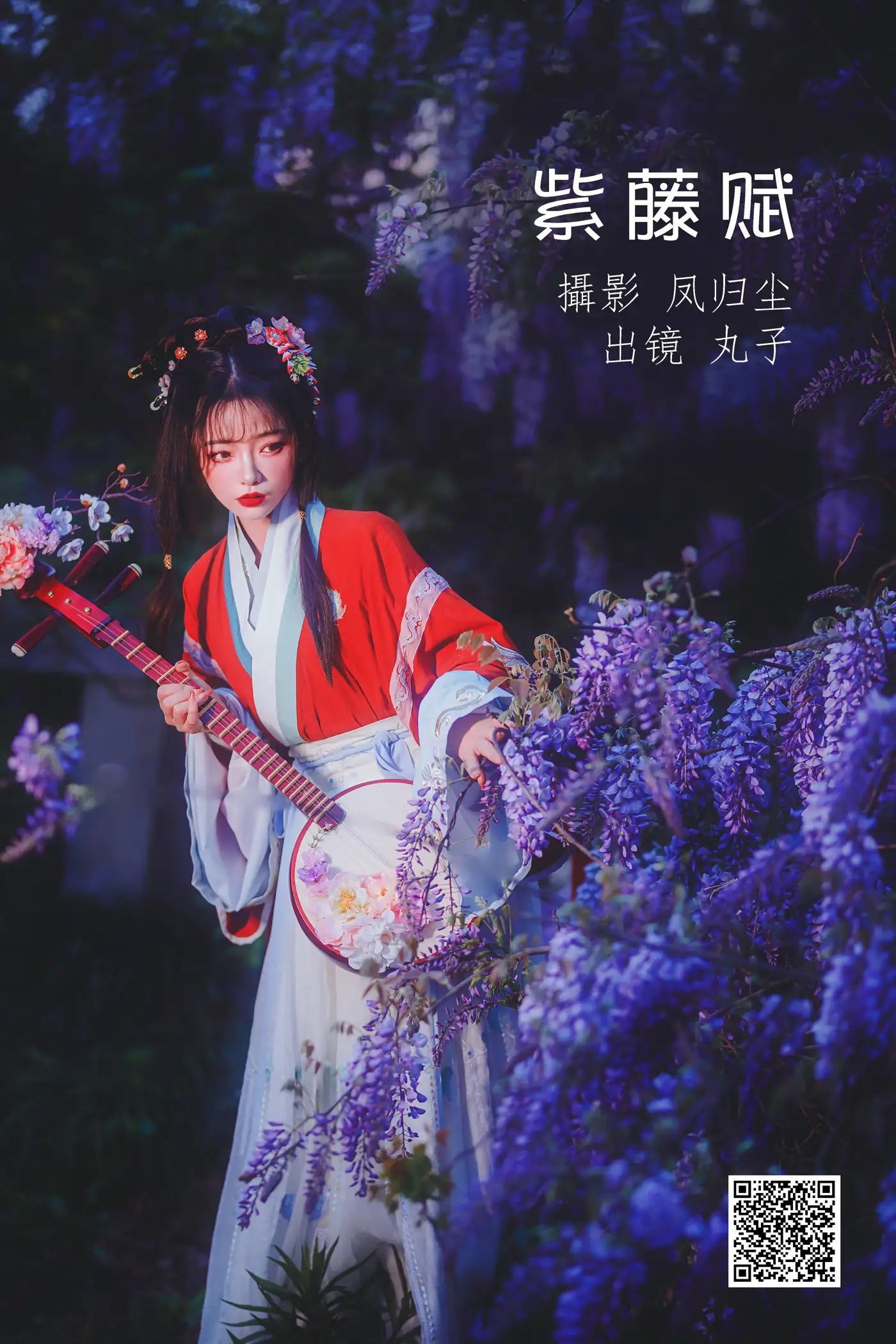 [艺图语] 2022.06.28 Vol.1319 – 紫藤赋 丸子[26P]-PicJJ