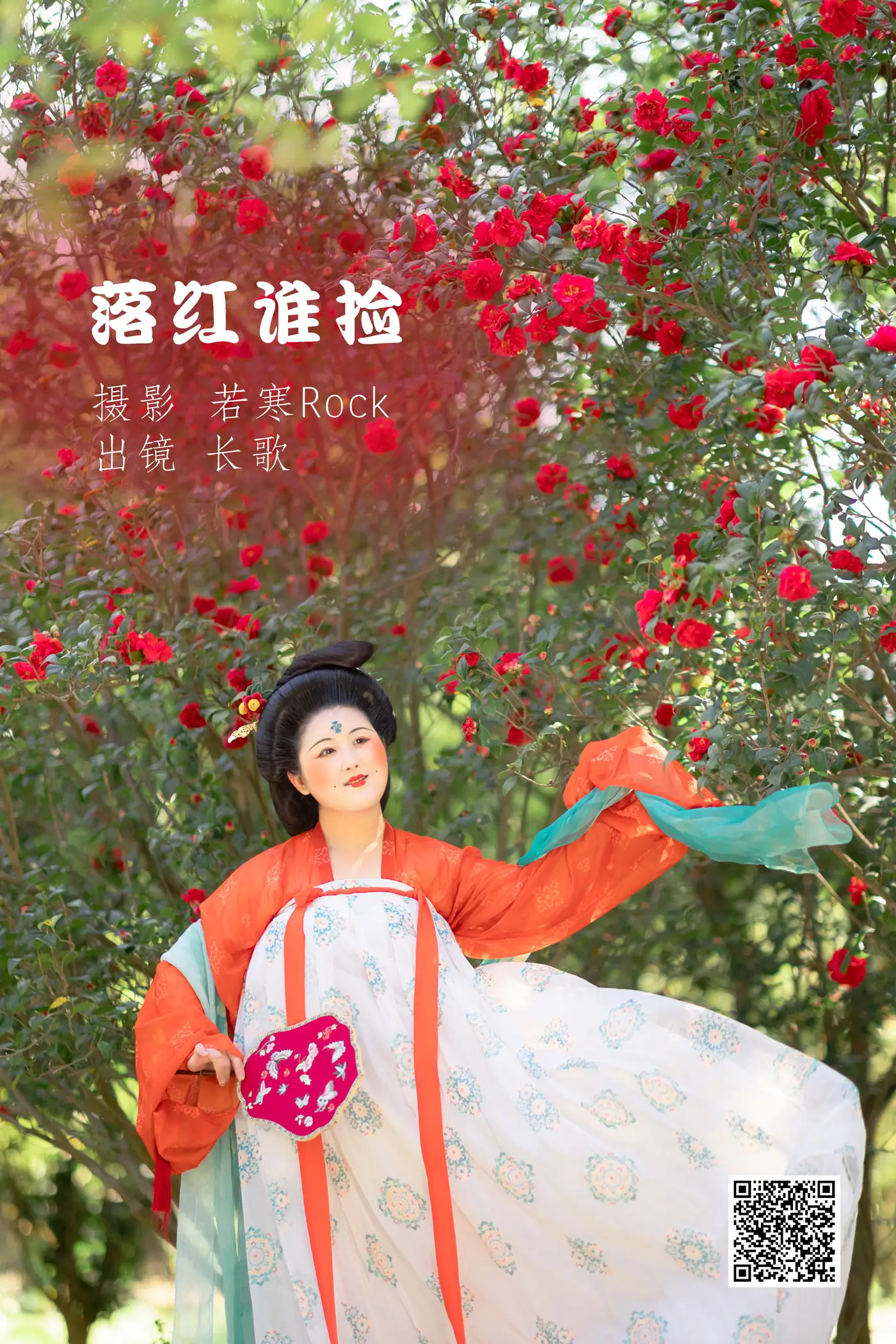 [艺图语] 2022.05.17 Vol.0910 – 落红谁捡 长歌要努力吖[32P]-PicJJ