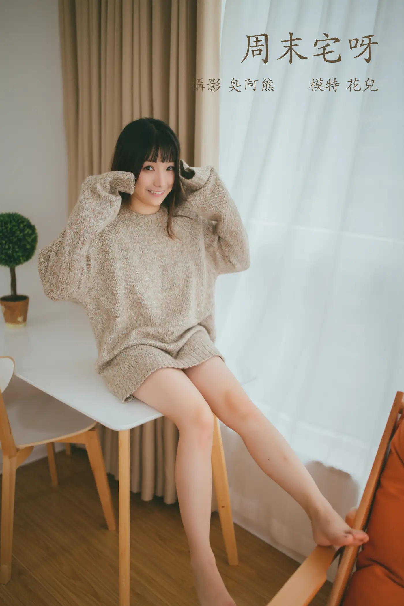 [艺图语] 2022.02.22 Vol.841 – 周末宅呀 花儿[25P]-PicJJ